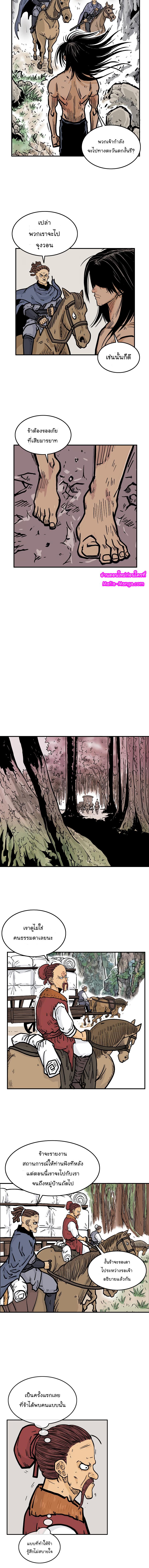 Manga-lc-com อ่านมังงะ อ่านการ์ตูน ออนไลน์ ฟรี Fist Demon Of Mount Hua ตอนที่ 1 2 3 4 5 6 7 8 9 10 11 12 13 14 ฟรี ไม่มีโฆษณา Manga-lc - อ่าน มังงะ อ่าน การ์ตูน ออนไลน์ อ่านมังงะ ฟรี