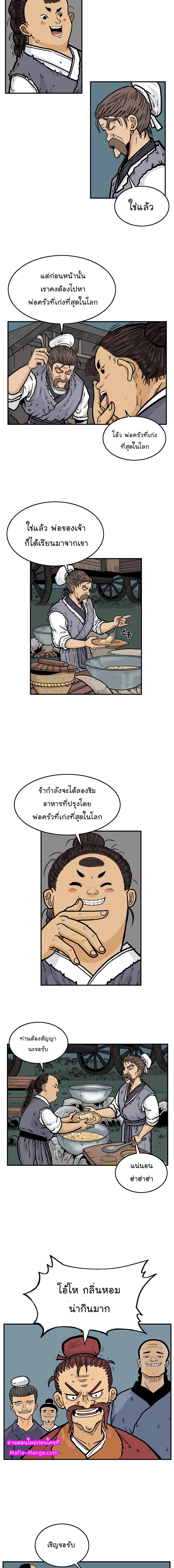 Manga-lc-com อ่านมังงะ อ่านการ์ตูน ออนไลน์ ฟรี Fist Demon Of Mount Hua ตอนที่ 1 2 3 4 5 6 7 8 9 10 11 12 13 14 ฟรี ไม่มีโฆษณา Manga-lc - อ่าน มังงะ อ่าน การ์ตูน ออนไลน์ อ่านมังงะ ฟรี