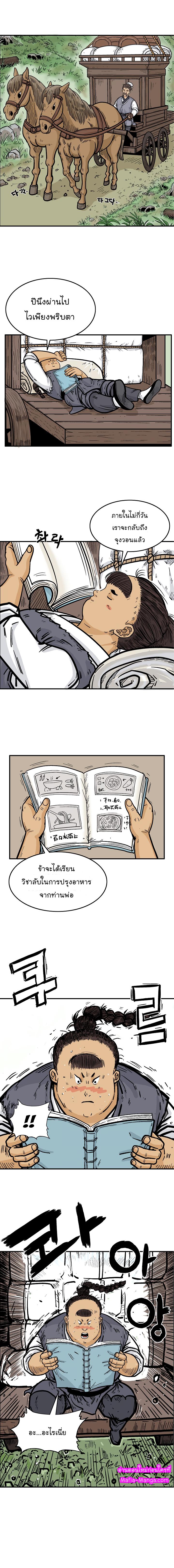 Manga-lc-com อ่านมังงะ อ่านการ์ตูน ออนไลน์ ฟรี Fist Demon Of Mount Hua ตอนที่ 1 2 3 4 5 6 7 8 9 10 11 12 13 14 ฟรี ไม่มีโฆษณา Manga-lc - อ่าน มังงะ อ่าน การ์ตูน ออนไลน์ อ่านมังงะ ฟรี