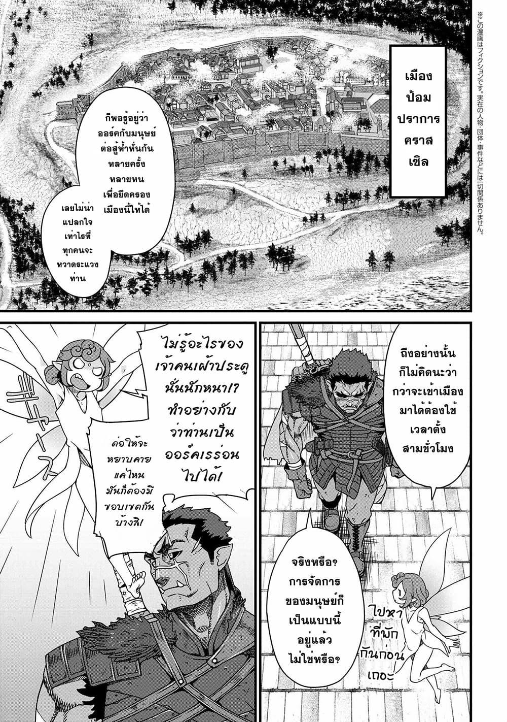 Manga-lc-com อ่านมังงะ อ่านการ์ตูน ออนไลน์ ฟรี Orc Hero Story – Discovery Chronicles ตอนที่ 1 2 3 4 5 6 7 8 9 10 11 12 13 14 ฟรี ไม่มีโฆษณา Manga-lc - อ่าน มังงะ อ่าน การ์ตูน ออนไลน์ อ่านมังงะ ฟรี