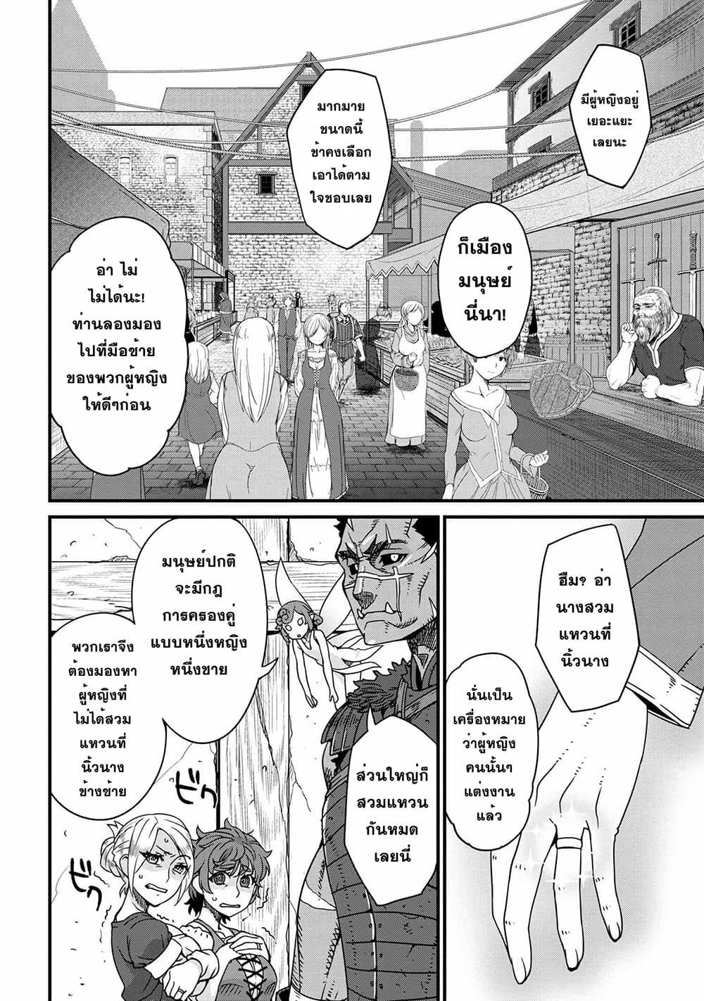 Manga-lc-com อ่านมังงะ อ่านการ์ตูน ออนไลน์ ฟรี Orc Hero Story – Discovery Chronicles ตอนที่ 1 2 3 4 5 6 7 8 9 10 11 12 13 14 ฟรี ไม่มีโฆษณา Manga-lc - อ่าน มังงะ อ่าน การ์ตูน ออนไลน์ อ่านมังงะ ฟรี