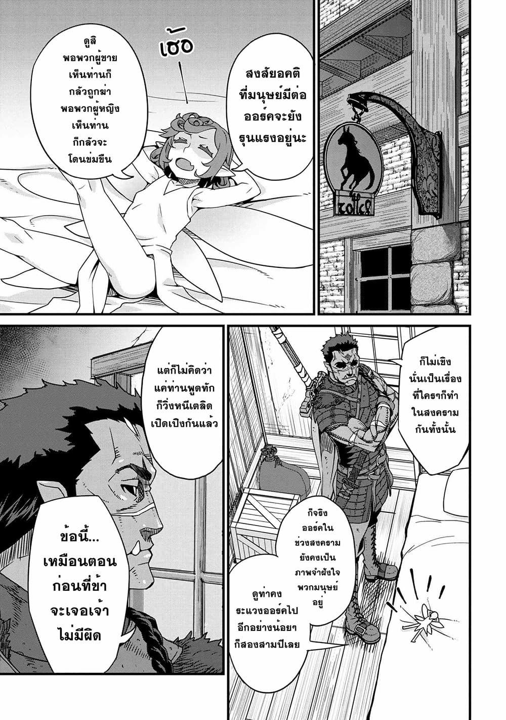 Manga-lc-com อ่านมังงะ อ่านการ์ตูน ออนไลน์ ฟรี Orc Hero Story – Discovery Chronicles ตอนที่ 1 2 3 4 5 6 7 8 9 10 11 12 13 14 ฟรี ไม่มีโฆษณา Manga-lc - อ่าน มังงะ อ่าน การ์ตูน ออนไลน์ อ่านมังงะ ฟรี