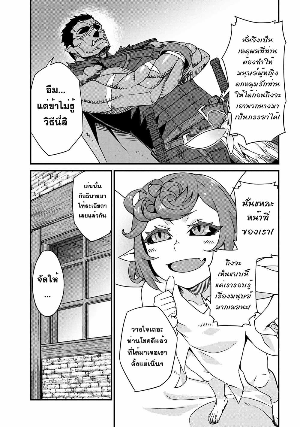 Manga-lc-com อ่านมังงะ อ่านการ์ตูน ออนไลน์ ฟรี Orc Hero Story – Discovery Chronicles ตอนที่ 1 2 3 4 5 6 7 8 9 10 11 12 13 14 ฟรี ไม่มีโฆษณา Manga-lc - อ่าน มังงะ อ่าน การ์ตูน ออนไลน์ อ่านมังงะ ฟรี