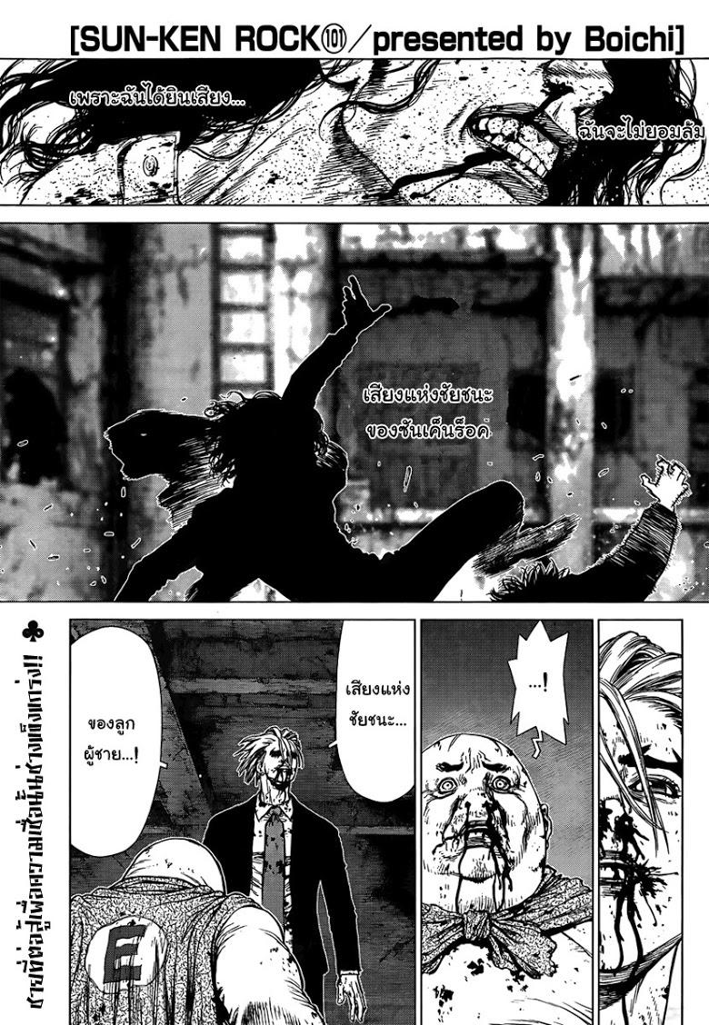 Manga-lc-com อ่านมังงะ อ่านการ์ตูน ออนไลน์ ฟรี Sun-Ken Rock ตอนที่ 1 2 3 4 5 6 7 8 9 10 11 12 13 14 ฟรี ไม่มีโฆษณา Manga-lc - อ่าน มังงะ อ่าน การ์ตูน ออนไลน์ อ่านมังงะ ฟรี