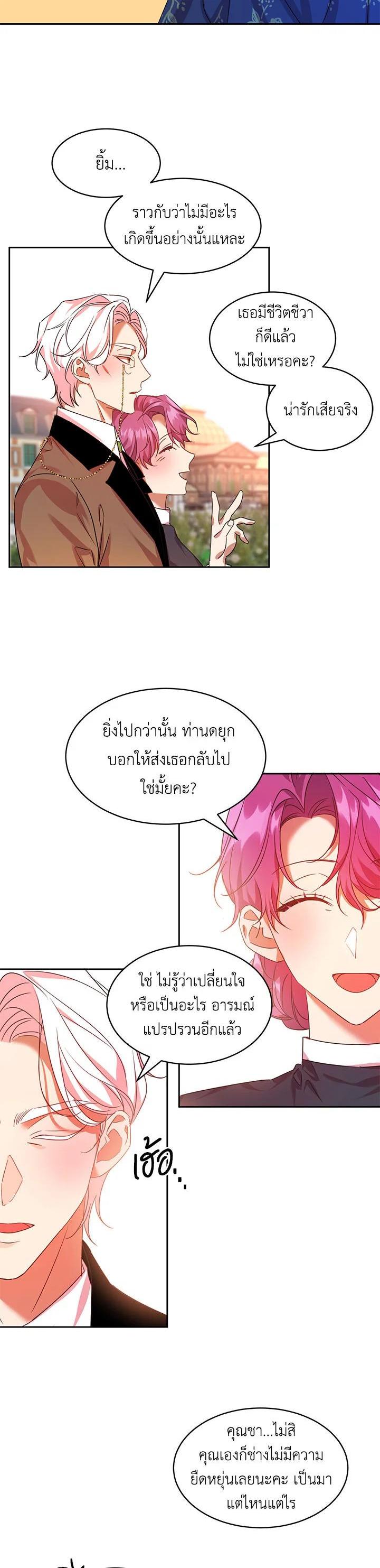 Manga-lc-com อ่านมังงะ อ่านการ์ตูน ออนไลน์ ฟรี The 99th Bride of the Duke ตอนที่ 1 2 3 4 5 6 7 8 9 10 11 12 13 14 ฟรี ไม่มีโฆษณา Manga-lc - อ่าน มังงะ อ่าน การ์ตูน ออนไลน์ อ่านมังงะ ฟรี