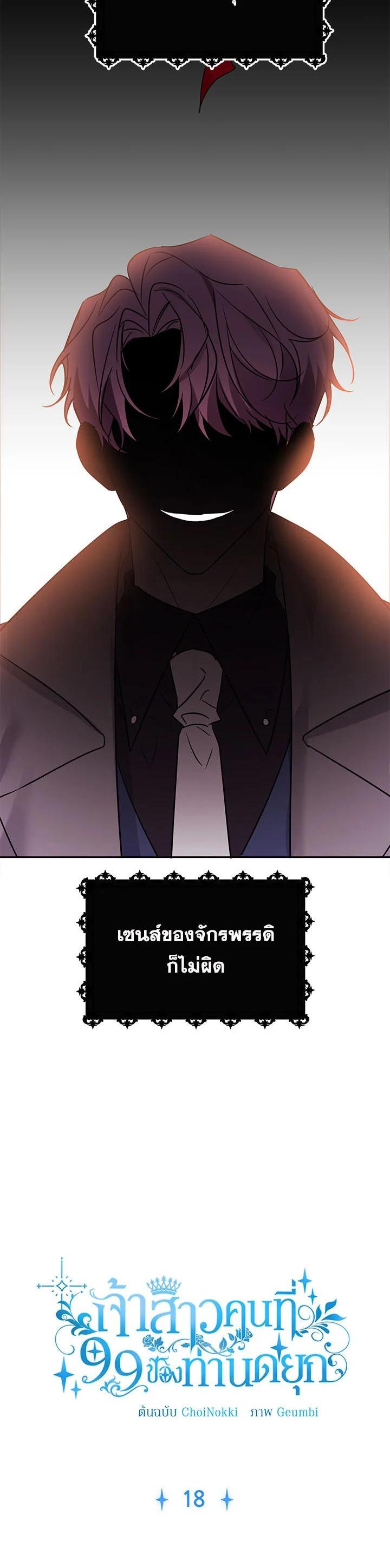 Manga-lc-com อ่านมังงะ อ่านการ์ตูน ออนไลน์ ฟรี The 99th Bride of the Duke ตอนที่ 1 2 3 4 5 6 7 8 9 10 11 12 13 14 ฟรี ไม่มีโฆษณา Manga-lc - อ่าน มังงะ อ่าน การ์ตูน ออนไลน์ อ่านมังงะ ฟรี