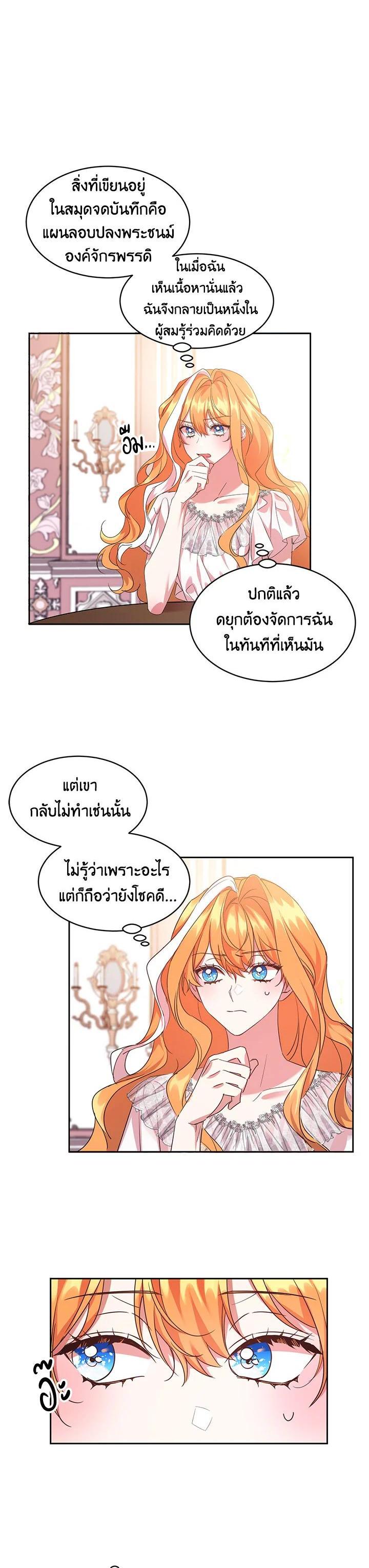 Manga-lc-com อ่านมังงะ อ่านการ์ตูน ออนไลน์ ฟรี The 99th Bride of the Duke ตอนที่ 1 2 3 4 5 6 7 8 9 10 11 12 13 14 ฟรี ไม่มีโฆษณา Manga-lc - อ่าน มังงะ อ่าน การ์ตูน ออนไลน์ อ่านมังงะ ฟรี