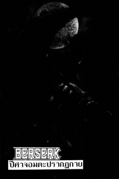 Manga-lc-com อ่านมังงะ อ่านการ์ตูน ออนไลน์ ฟรี Berserk ตอนที่ 1 2 3 4 5 6 7 8 9 10 11 12 13 14 ฟรี ไม่มีโฆษณา Manga-lc - อ่าน มังงะ อ่าน การ์ตูน ออนไลน์ อ่านมังงะ ฟรี