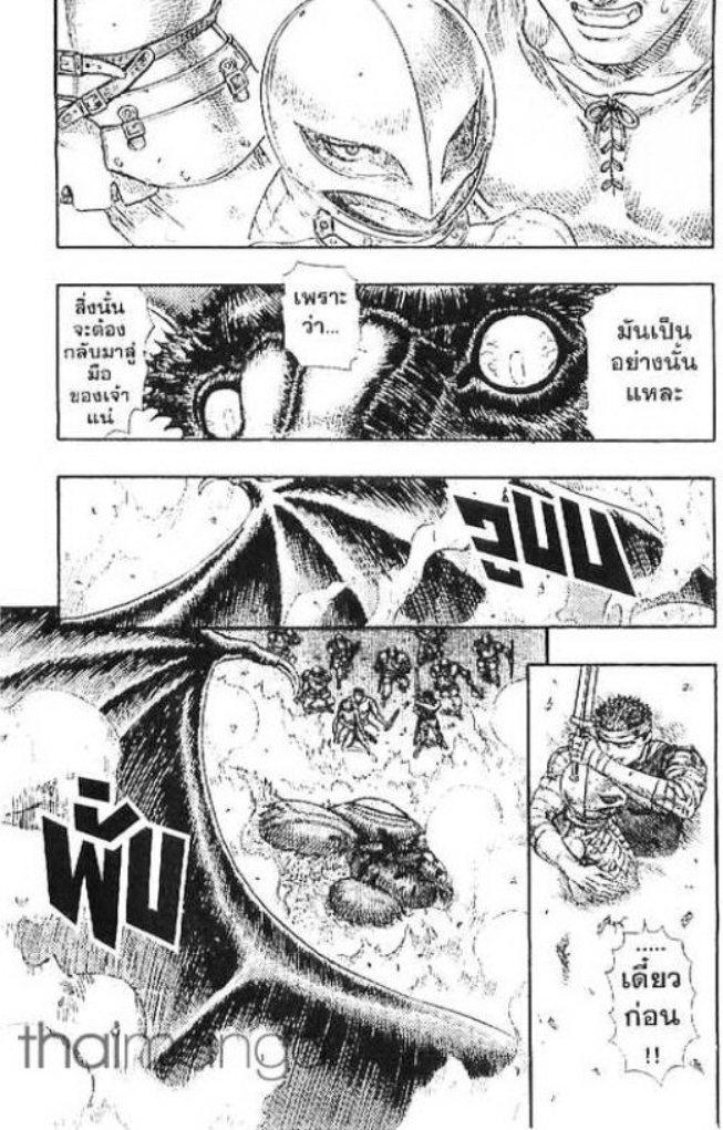 Manga-lc-com อ่านมังงะ อ่านการ์ตูน ออนไลน์ ฟรี Berserk ตอนที่ 1 2 3 4 5 6 7 8 9 10 11 12 13 14 ฟรี ไม่มีโฆษณา Manga-lc - อ่าน มังงะ อ่าน การ์ตูน ออนไลน์ อ่านมังงะ ฟรี