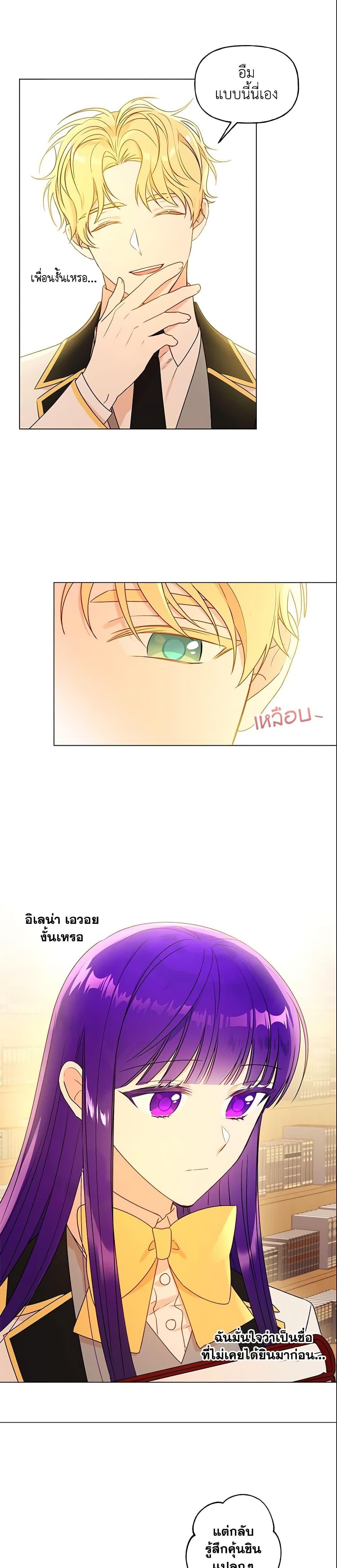 Manga-lc-com อ่านมังงะ อ่านการ์ตูน ออนไลน์ ฟรี Elena Evoy Observation Diary ตอนที่ 1 2 3 4 5 6 7 8 9 10 11 12 13 14 ฟรี ไม่มีโฆษณา Manga-lc - อ่าน มังงะ อ่าน การ์ตูน ออนไลน์ อ่านมังงะ ฟรี