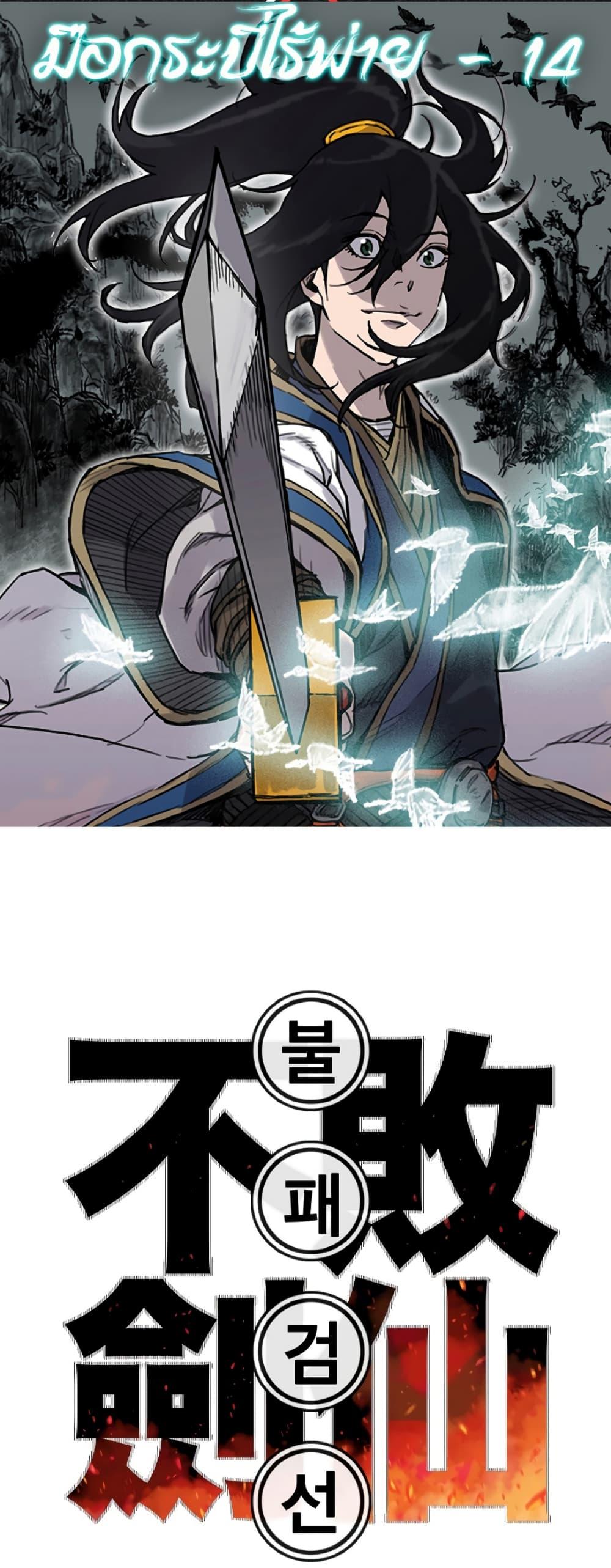 Manga-lc-com อ่านมังงะ อ่านการ์ตูน ออนไลน์ ฟรี The Undefeatable Swordsman ตอนที่ 1 2 3 4 5 6 7 8 9 10 11 12 13 14 ฟรี ไม่มีโฆษณา Manga-lc - อ่าน มังงะ อ่าน การ์ตูน ออนไลน์ อ่านมังงะ ฟรี