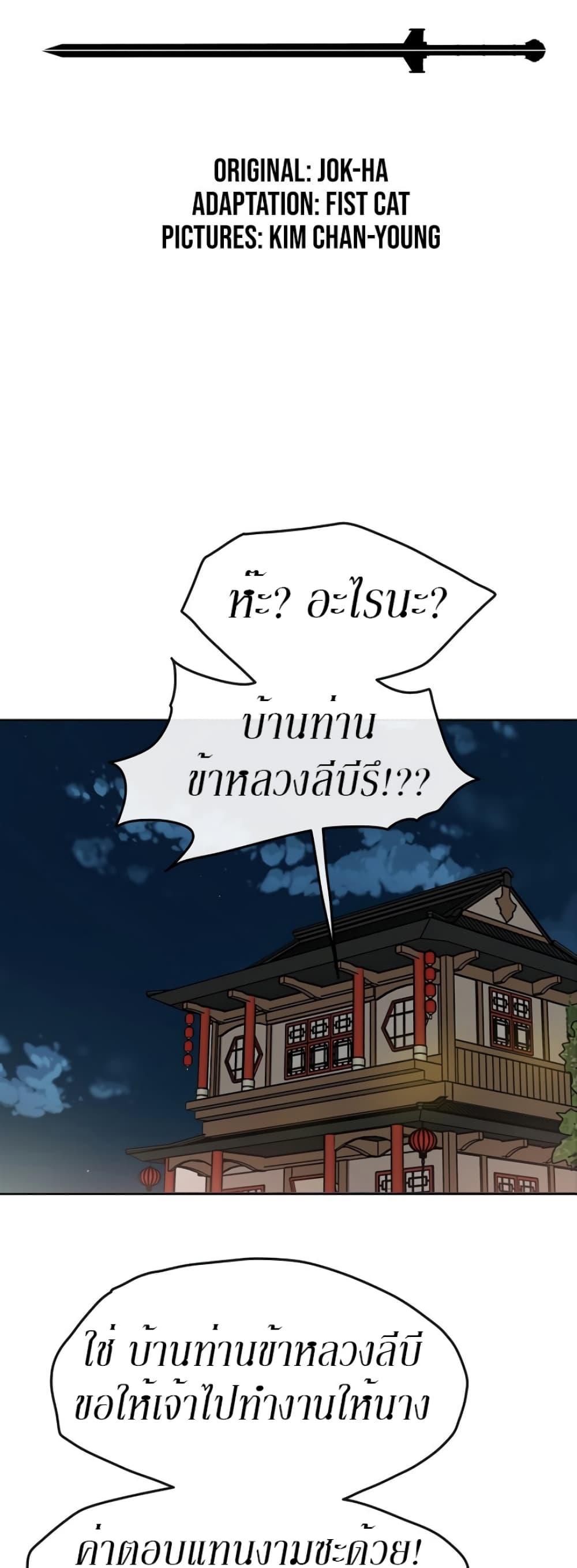 Manga-lc-com อ่านมังงะ อ่านการ์ตูน ออนไลน์ ฟรี The Undefeatable Swordsman ตอนที่ 1 2 3 4 5 6 7 8 9 10 11 12 13 14 ฟรี ไม่มีโฆษณา Manga-lc - อ่าน มังงะ อ่าน การ์ตูน ออนไลน์ อ่านมังงะ ฟรี