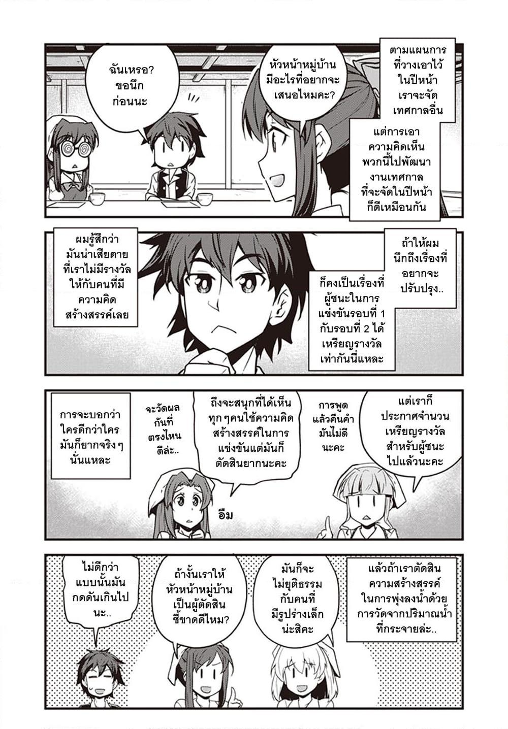 Manga-lc-com อ่านมังงะ อ่านการ์ตูน ออนไลน์ ฟรี Isekai Nonbiri Nouka ตอนที่ 1 2 3 4 5 6 7 8 9 10 11 12 13 14 ฟรี ไม่มีโฆษณา Manga-lc - อ่าน มังงะ อ่าน การ์ตูน ออนไลน์ อ่านมังงะ ฟรี