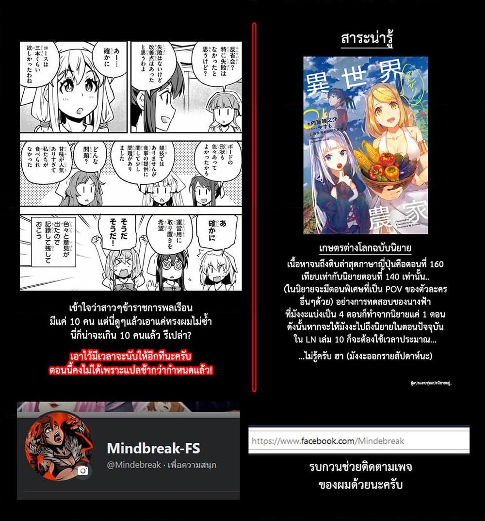 Manga-lc-com อ่านมังงะ อ่านการ์ตูน ออนไลน์ ฟรี Isekai Nonbiri Nouka ตอนที่ 1 2 3 4 5 6 7 8 9 10 11 12 13 14 ฟรี ไม่มีโฆษณา Manga-lc - อ่าน มังงะ อ่าน การ์ตูน ออนไลน์ อ่านมังงะ ฟรี