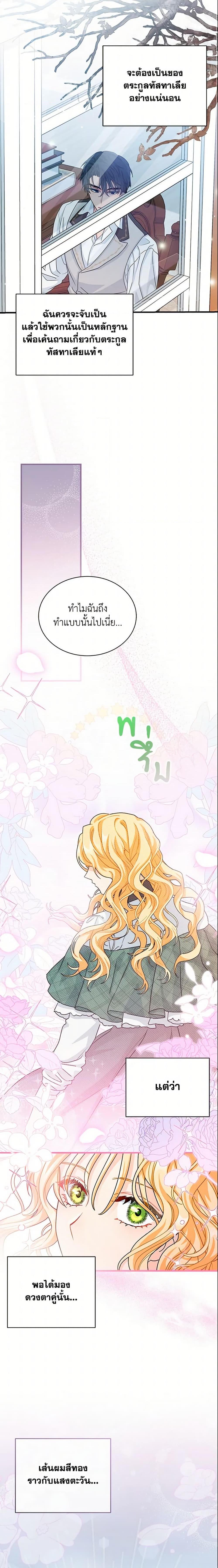 Manga-lc-com อ่านมังงะ อ่านการ์ตูน ออนไลน์ ฟรี I Became the Madam of the House ตอนที่ 1 2 3 4 5 6 7 8 9 10 11 12 13 14 ฟรี ไม่มีโฆษณา Manga-lc - อ่าน มังงะ อ่าน การ์ตูน ออนไลน์ อ่านมังงะ ฟรี