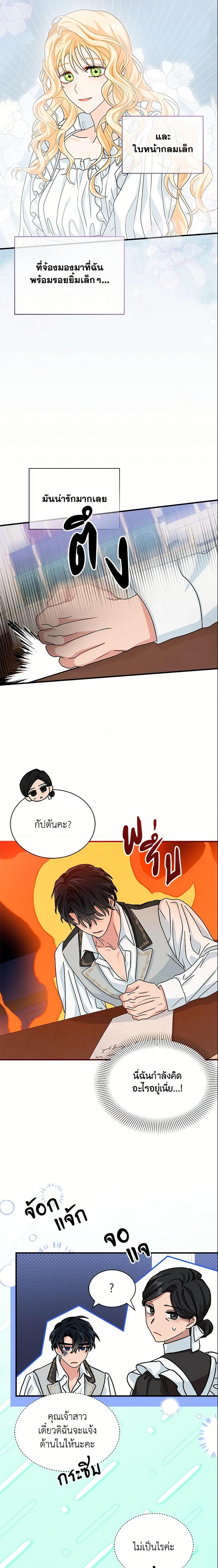 Manga-lc-com อ่านมังงะ อ่านการ์ตูน ออนไลน์ ฟรี I Became the Madam of the House ตอนที่ 1 2 3 4 5 6 7 8 9 10 11 12 13 14 ฟรี ไม่มีโฆษณา Manga-lc - อ่าน มังงะ อ่าน การ์ตูน ออนไลน์ อ่านมังงะ ฟรี