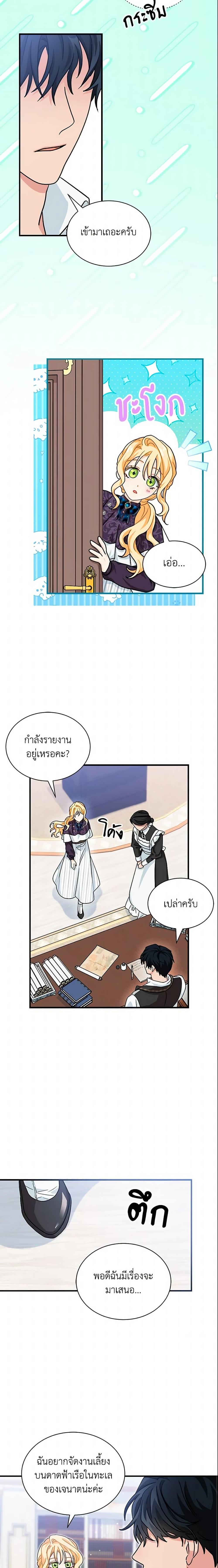 Manga-lc-com อ่านมังงะ อ่านการ์ตูน ออนไลน์ ฟรี I Became the Madam of the House ตอนที่ 1 2 3 4 5 6 7 8 9 10 11 12 13 14 ฟรี ไม่มีโฆษณา Manga-lc - อ่าน มังงะ อ่าน การ์ตูน ออนไลน์ อ่านมังงะ ฟรี