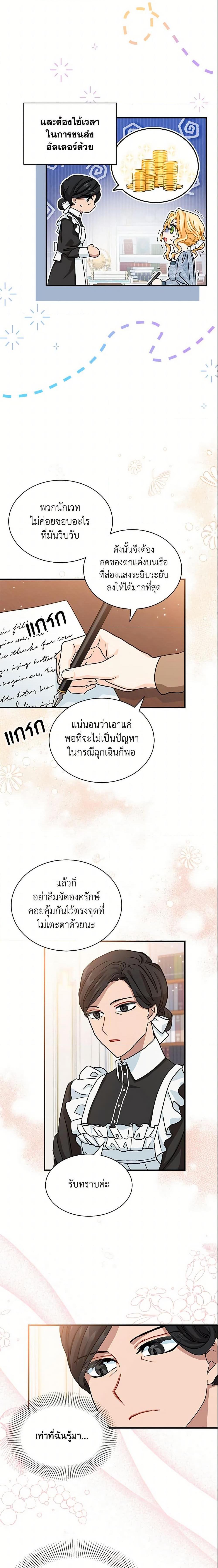 Manga-lc-com อ่านมังงะ อ่านการ์ตูน ออนไลน์ ฟรี I Became the Madam of the House ตอนที่ 1 2 3 4 5 6 7 8 9 10 11 12 13 14 ฟรี ไม่มีโฆษณา Manga-lc - อ่าน มังงะ อ่าน การ์ตูน ออนไลน์ อ่านมังงะ ฟรี