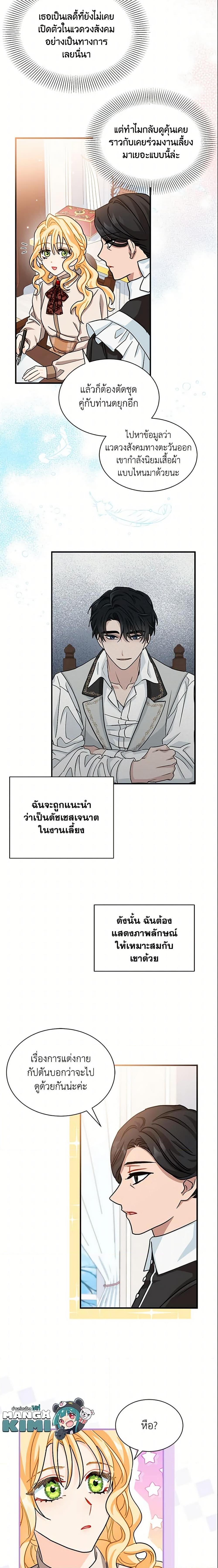 Manga-lc-com อ่านมังงะ อ่านการ์ตูน ออนไลน์ ฟรี I Became the Madam of the House ตอนที่ 1 2 3 4 5 6 7 8 9 10 11 12 13 14 ฟรี ไม่มีโฆษณา Manga-lc - อ่าน มังงะ อ่าน การ์ตูน ออนไลน์ อ่านมังงะ ฟรี