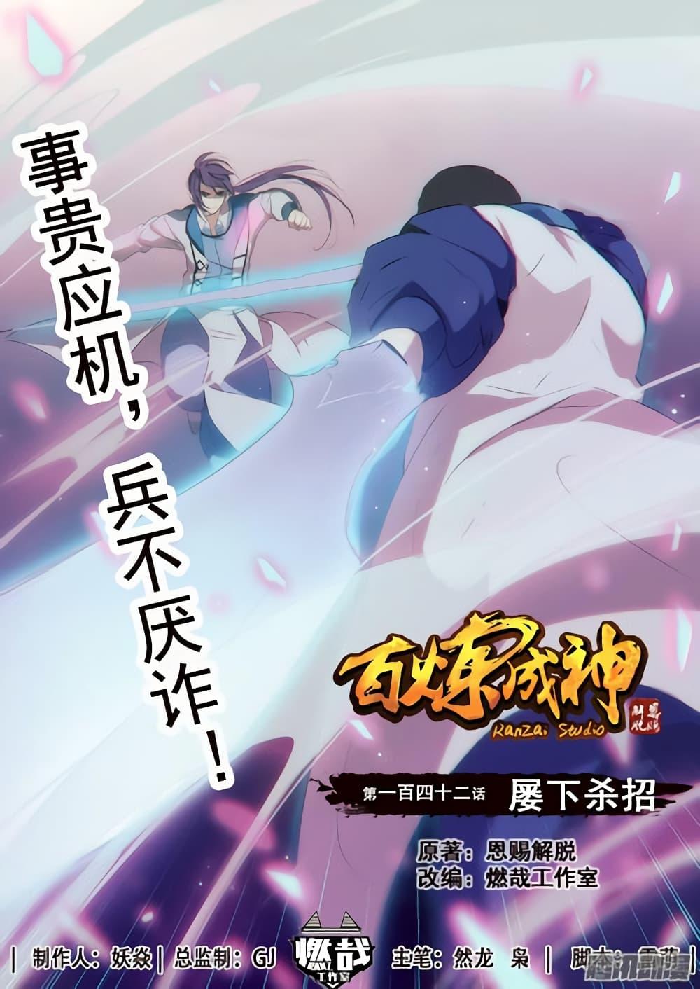 Manga-lc-com อ่านมังงะ อ่านการ์ตูน ออนไลน์ ฟรี Bailian Chengshen ตอนที่ 1 2 3 4 5 6 7 8 9 10 11 12 13 14 ฟรี ไม่มีโฆษณา Manga-lc - อ่าน มังงะ อ่าน การ์ตูน ออนไลน์ อ่านมังงะ ฟรี