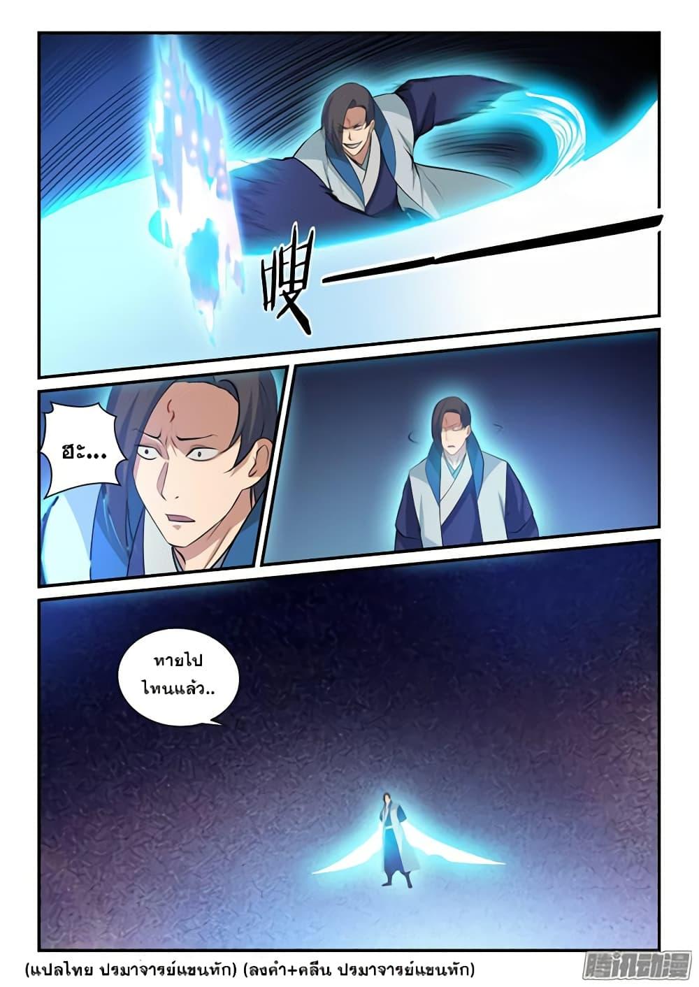 Manga-lc-com อ่านมังงะ อ่านการ์ตูน ออนไลน์ ฟรี Bailian Chengshen ตอนที่ 1 2 3 4 5 6 7 8 9 10 11 12 13 14 ฟรี ไม่มีโฆษณา Manga-lc - อ่าน มังงะ อ่าน การ์ตูน ออนไลน์ อ่านมังงะ ฟรี