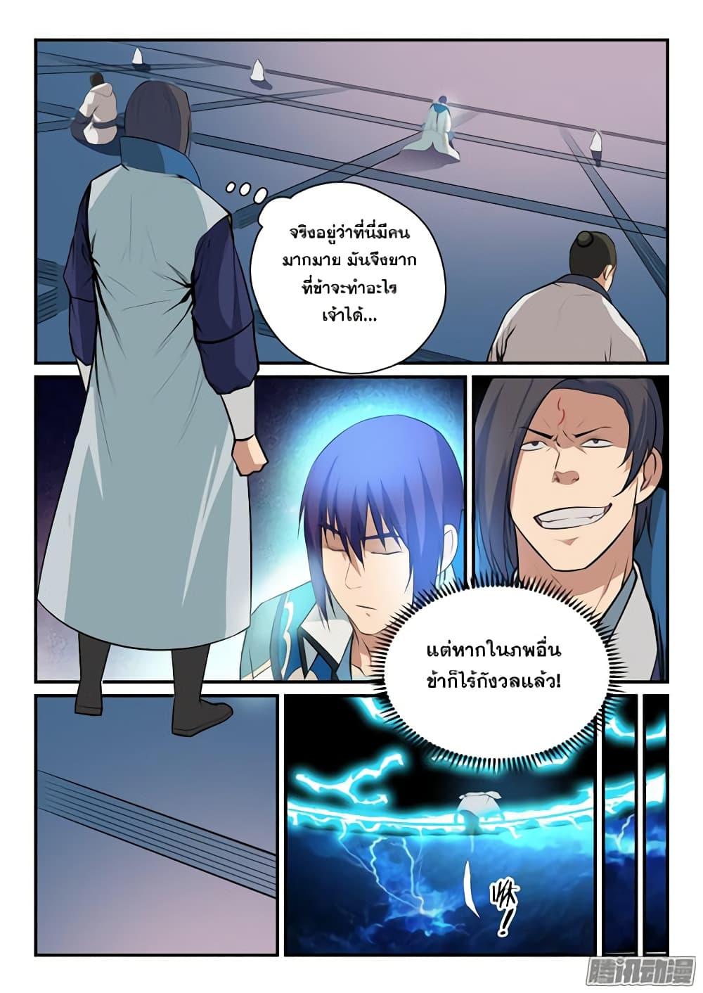 Manga-lc-com อ่านมังงะ อ่านการ์ตูน ออนไลน์ ฟรี Bailian Chengshen ตอนที่ 1 2 3 4 5 6 7 8 9 10 11 12 13 14 ฟรี ไม่มีโฆษณา Manga-lc - อ่าน มังงะ อ่าน การ์ตูน ออนไลน์ อ่านมังงะ ฟรี