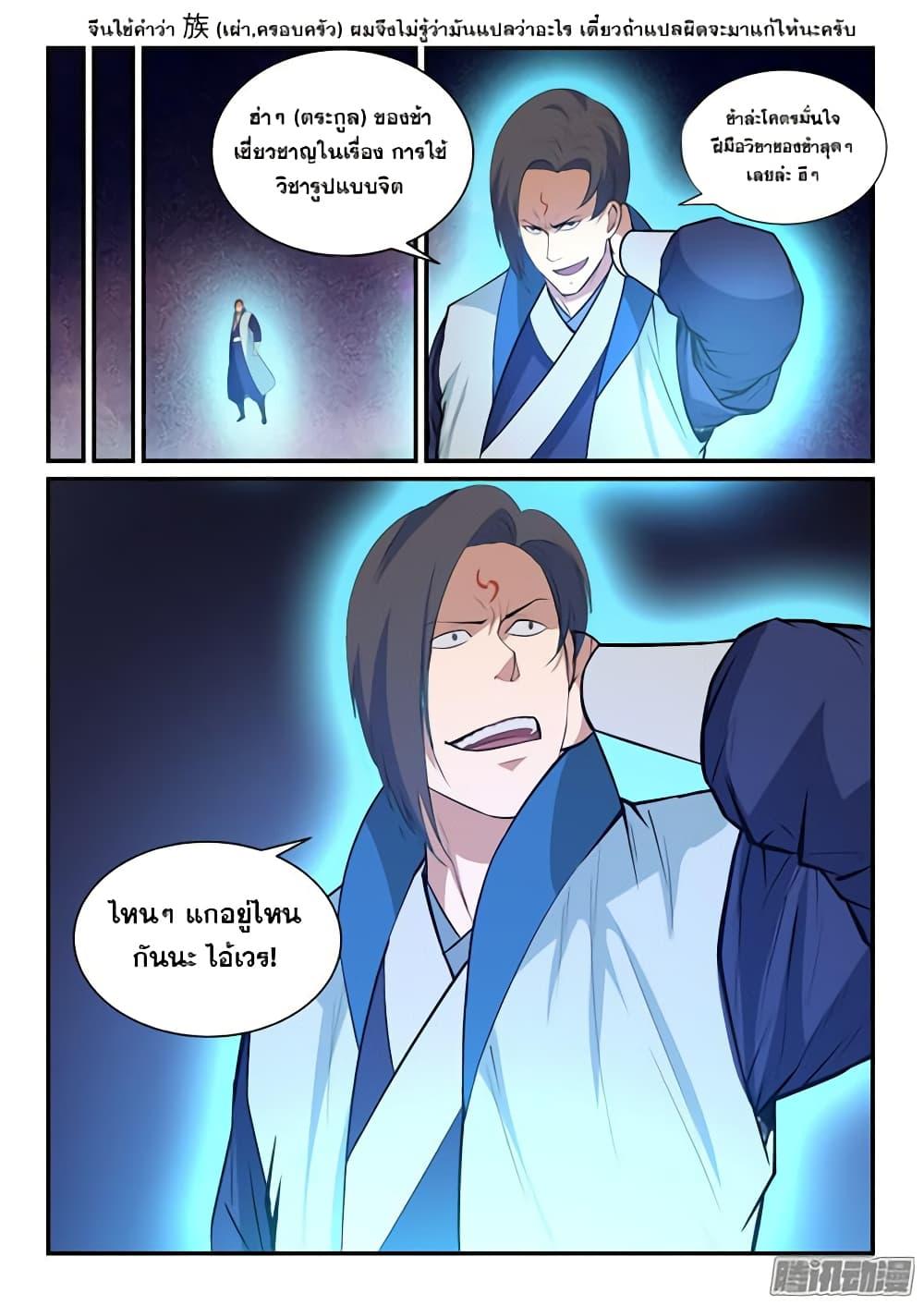 Manga-lc-com อ่านมังงะ อ่านการ์ตูน ออนไลน์ ฟรี Bailian Chengshen ตอนที่ 1 2 3 4 5 6 7 8 9 10 11 12 13 14 ฟรี ไม่มีโฆษณา Manga-lc - อ่าน มังงะ อ่าน การ์ตูน ออนไลน์ อ่านมังงะ ฟรี