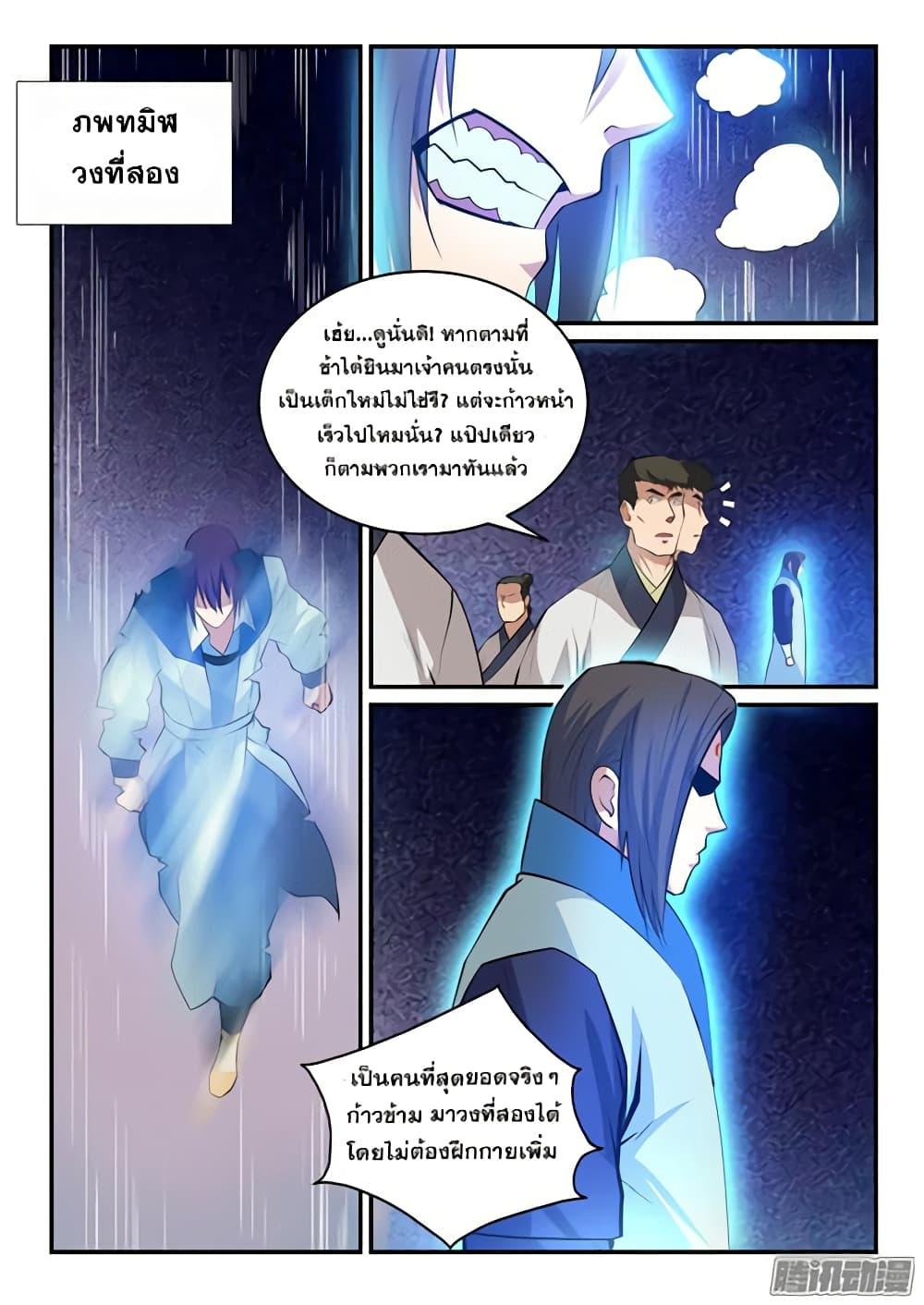Manga-lc-com อ่านมังงะ อ่านการ์ตูน ออนไลน์ ฟรี Bailian Chengshen ตอนที่ 1 2 3 4 5 6 7 8 9 10 11 12 13 14 ฟรี ไม่มีโฆษณา Manga-lc - อ่าน มังงะ อ่าน การ์ตูน ออนไลน์ อ่านมังงะ ฟรี