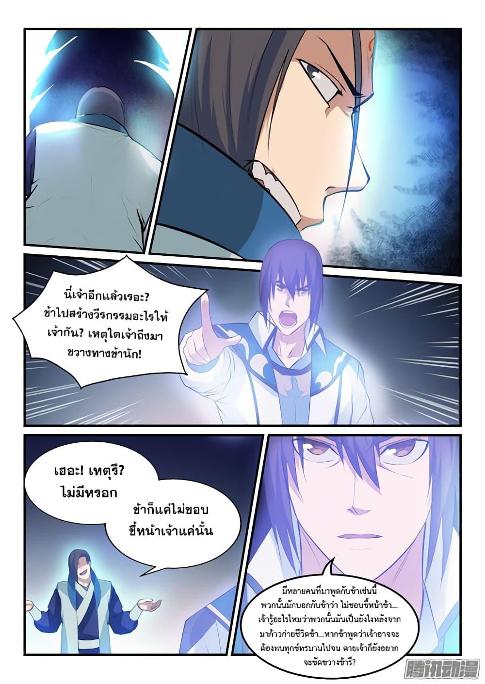 Manga-lc-com อ่านมังงะ อ่านการ์ตูน ออนไลน์ ฟรี Bailian Chengshen ตอนที่ 1 2 3 4 5 6 7 8 9 10 11 12 13 14 ฟรี ไม่มีโฆษณา Manga-lc - อ่าน มังงะ อ่าน การ์ตูน ออนไลน์ อ่านมังงะ ฟรี