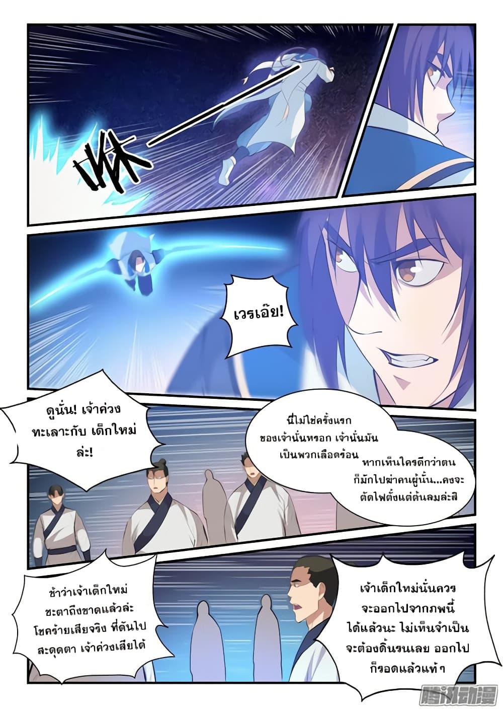 Manga-lc-com อ่านมังงะ อ่านการ์ตูน ออนไลน์ ฟรี Bailian Chengshen ตอนที่ 1 2 3 4 5 6 7 8 9 10 11 12 13 14 ฟรี ไม่มีโฆษณา Manga-lc - อ่าน มังงะ อ่าน การ์ตูน ออนไลน์ อ่านมังงะ ฟรี