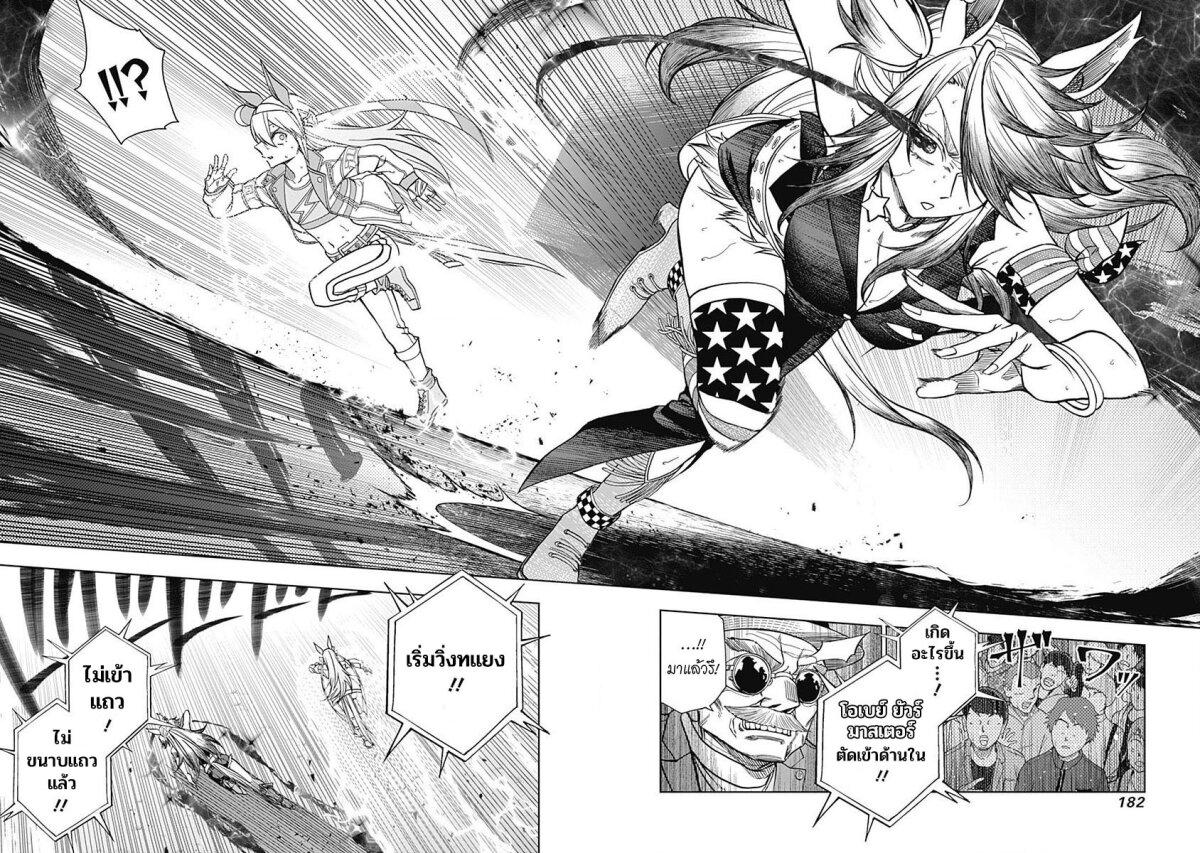 Manga-lc-com อ่านมังงะ อ่านการ์ตูน ออนไลน์ ฟรี Uma Musume Cinderella Gray ตอนที่ 1 2 3 4 5 6 7 8 9 10 11 12 13 14 ฟรี ไม่มีโฆษณา Manga-lc - อ่าน มังงะ อ่าน การ์ตูน ออนไลน์ อ่านมังงะ ฟรี