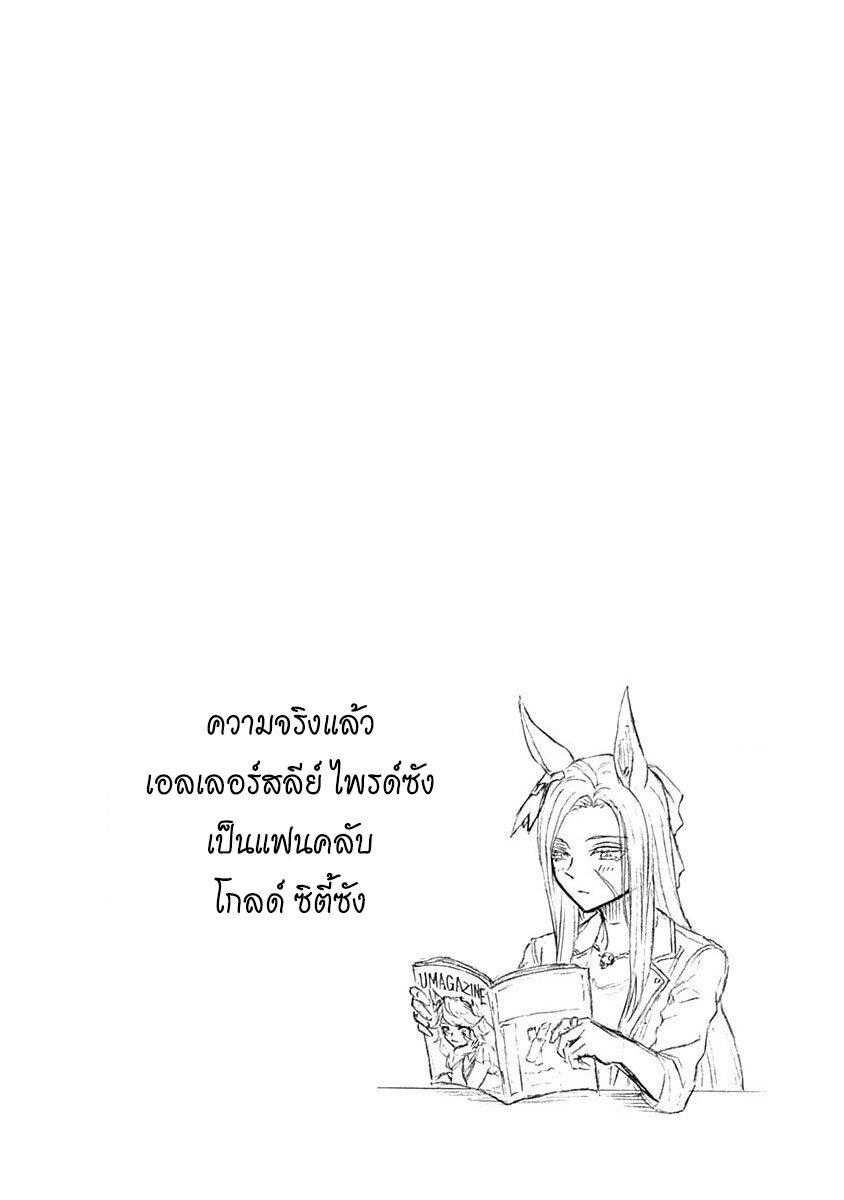 Manga-lc-com อ่านมังงะ อ่านการ์ตูน ออนไลน์ ฟรี Uma Musume Cinderella Gray ตอนที่ 1 2 3 4 5 6 7 8 9 10 11 12 13 14 ฟรี ไม่มีโฆษณา Manga-lc - อ่าน มังงะ อ่าน การ์ตูน ออนไลน์ อ่านมังงะ ฟรี