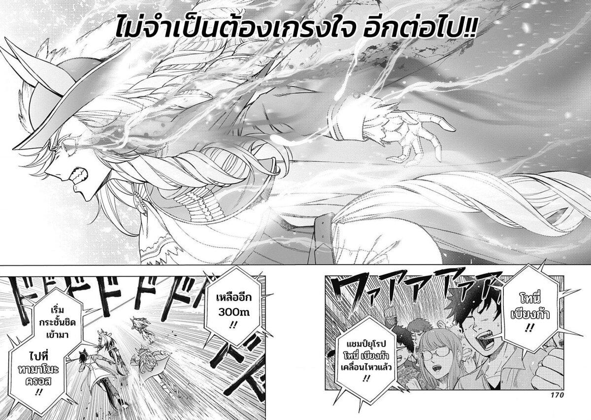 Manga-lc-com อ่านมังงะ อ่านการ์ตูน ออนไลน์ ฟรี Uma Musume Cinderella Gray ตอนที่ 1 2 3 4 5 6 7 8 9 10 11 12 13 14 ฟรี ไม่มีโฆษณา Manga-lc - อ่าน มังงะ อ่าน การ์ตูน ออนไลน์ อ่านมังงะ ฟรี