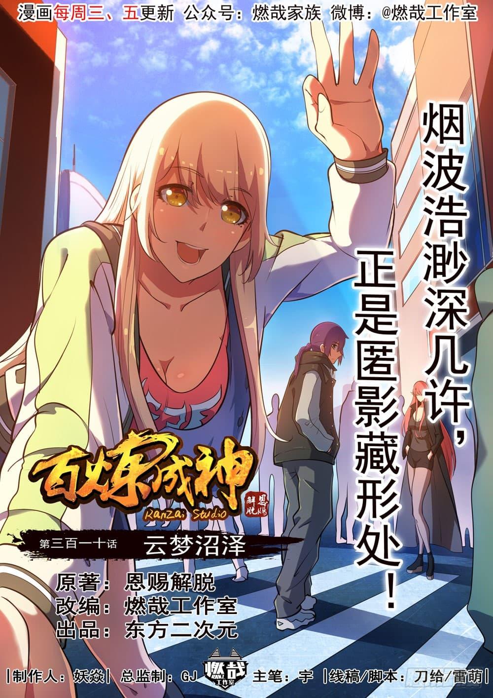 Manga-lc-com อ่านมังงะ อ่านการ์ตูน ออนไลน์ ฟรี Bailian Chengshen ตอนที่ 1 2 3 4 5 6 7 8 9 10 11 12 13 14 ฟรี ไม่มีโฆษณา Manga-lc - อ่าน มังงะ อ่าน การ์ตูน ออนไลน์ อ่านมังงะ ฟรี