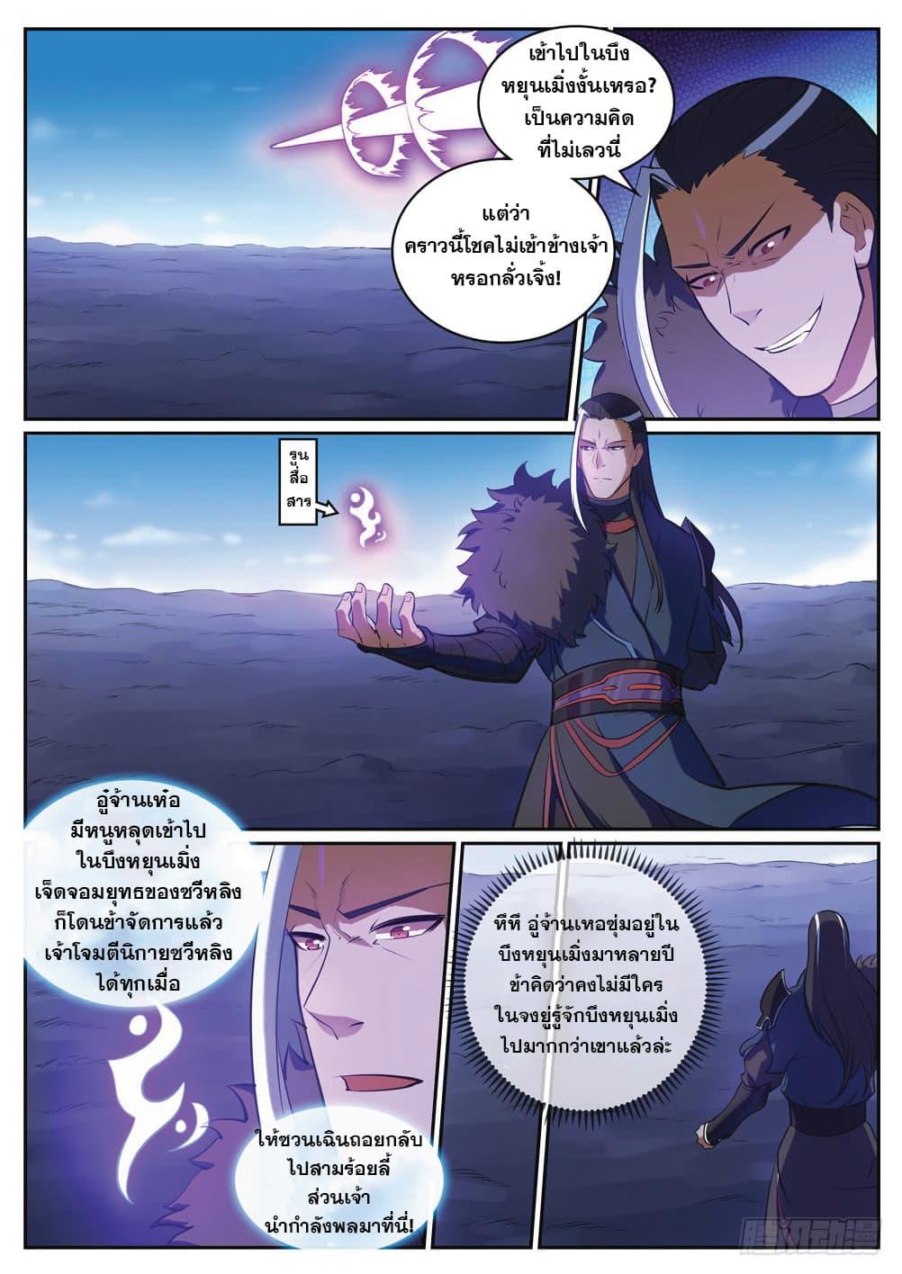 Manga-lc-com อ่านมังงะ อ่านการ์ตูน ออนไลน์ ฟรี Bailian Chengshen ตอนที่ 1 2 3 4 5 6 7 8 9 10 11 12 13 14 ฟรี ไม่มีโฆษณา Manga-lc - อ่าน มังงะ อ่าน การ์ตูน ออนไลน์ อ่านมังงะ ฟรี