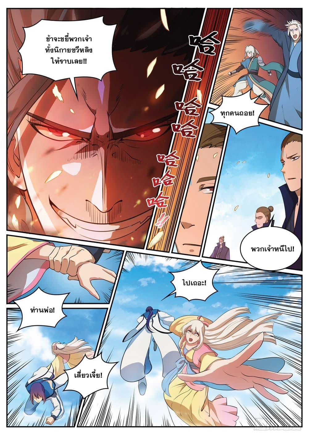 Manga-lc-com อ่านมังงะ อ่านการ์ตูน ออนไลน์ ฟรี Bailian Chengshen ตอนที่ 1 2 3 4 5 6 7 8 9 10 11 12 13 14 ฟรี ไม่มีโฆษณา Manga-lc - อ่าน มังงะ อ่าน การ์ตูน ออนไลน์ อ่านมังงะ ฟรี