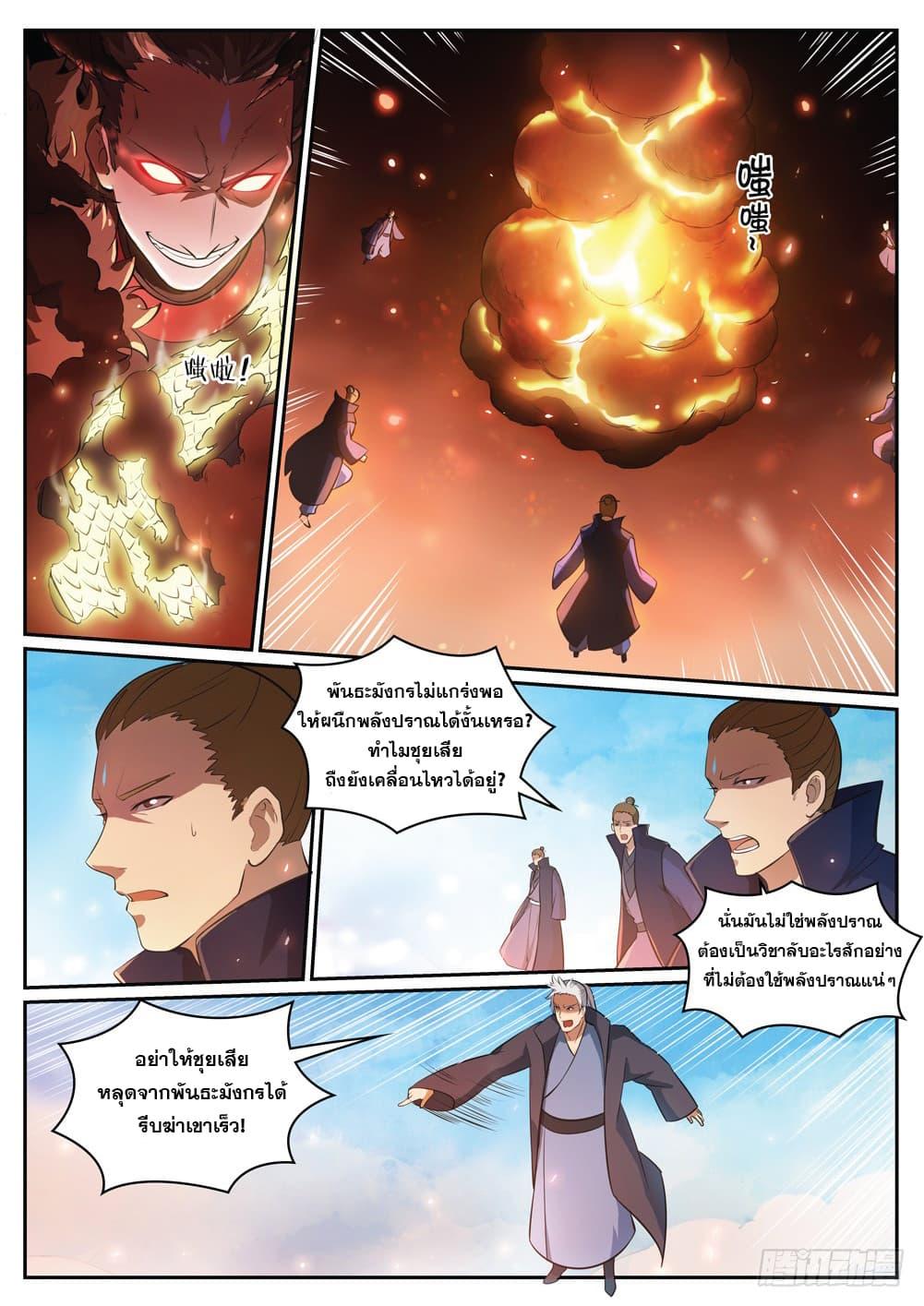 Manga-lc-com อ่านมังงะ อ่านการ์ตูน ออนไลน์ ฟรี Bailian Chengshen ตอนที่ 1 2 3 4 5 6 7 8 9 10 11 12 13 14 ฟรี ไม่มีโฆษณา Manga-lc - อ่าน มังงะ อ่าน การ์ตูน ออนไลน์ อ่านมังงะ ฟรี