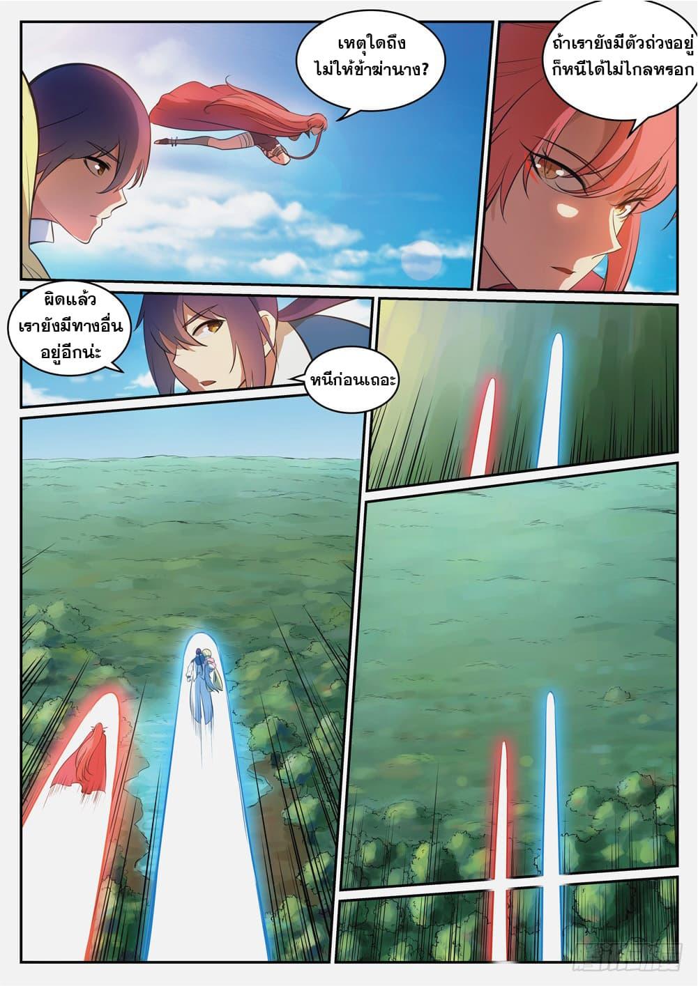 Manga-lc-com อ่านมังงะ อ่านการ์ตูน ออนไลน์ ฟรี Bailian Chengshen ตอนที่ 1 2 3 4 5 6 7 8 9 10 11 12 13 14 ฟรี ไม่มีโฆษณา Manga-lc - อ่าน มังงะ อ่าน การ์ตูน ออนไลน์ อ่านมังงะ ฟรี