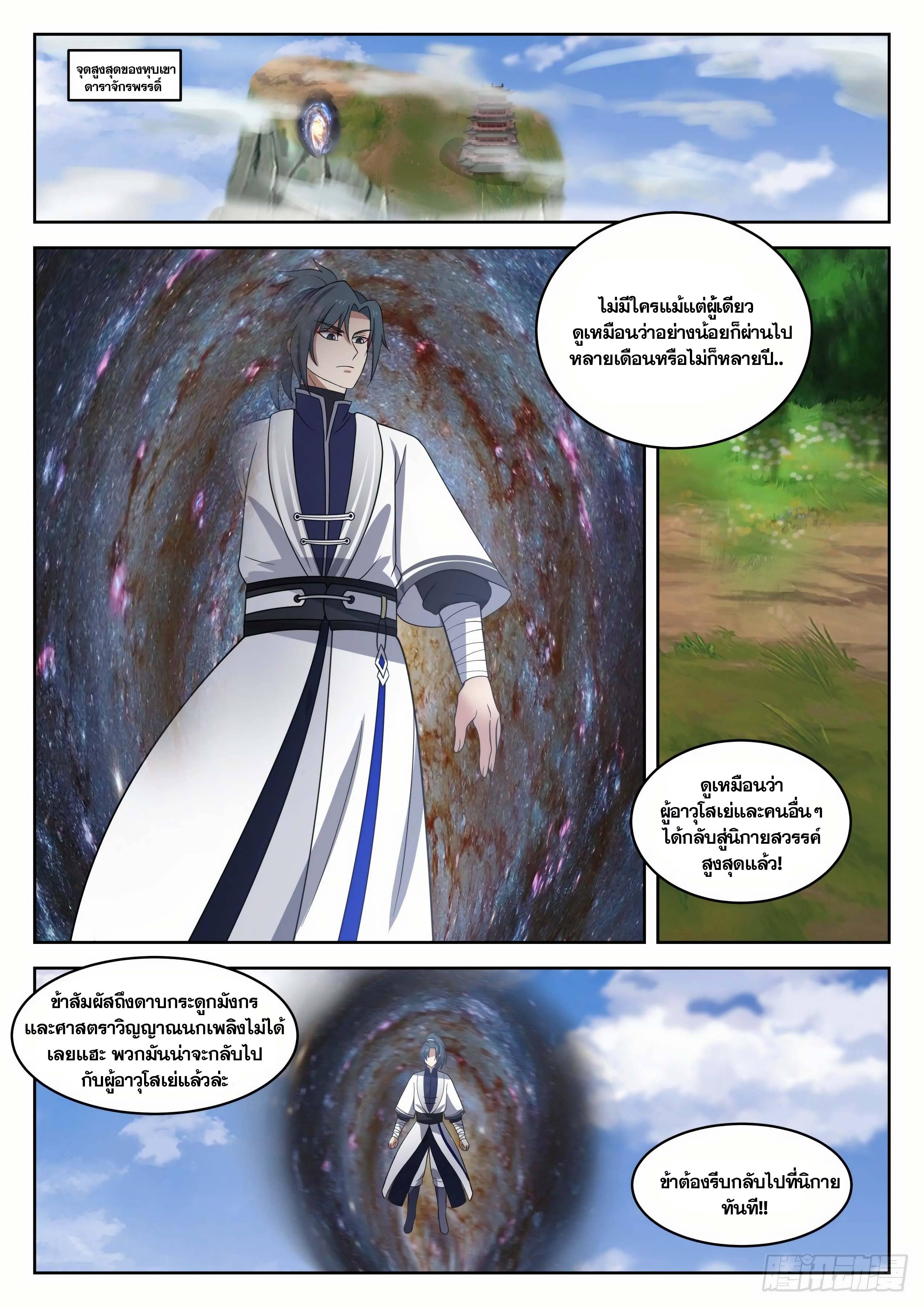 Manga-lc-com อ่านมังงะ อ่านการ์ตูน ออนไลน์ ฟรี Martial Peak ตอนที่ 1 2 3 4 5 6 7 8 9 10 11 12 13 14 ฟรี ไม่มีโฆษณา Manga-lc - อ่าน มังงะ อ่าน การ์ตูน ออนไลน์ อ่านมังงะ ฟรี