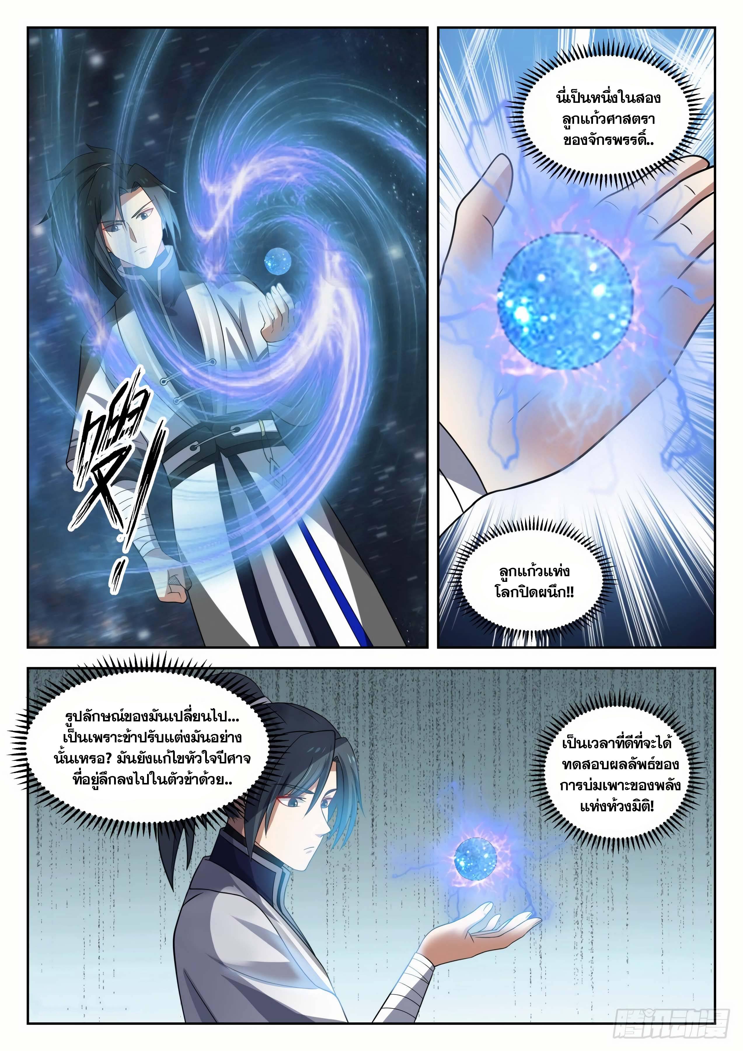 Manga-lc-com อ่านมังงะ อ่านการ์ตูน ออนไลน์ ฟรี Martial Peak ตอนที่ 1 2 3 4 5 6 7 8 9 10 11 12 13 14 ฟรี ไม่มีโฆษณา Manga-lc - อ่าน มังงะ อ่าน การ์ตูน ออนไลน์ อ่านมังงะ ฟรี