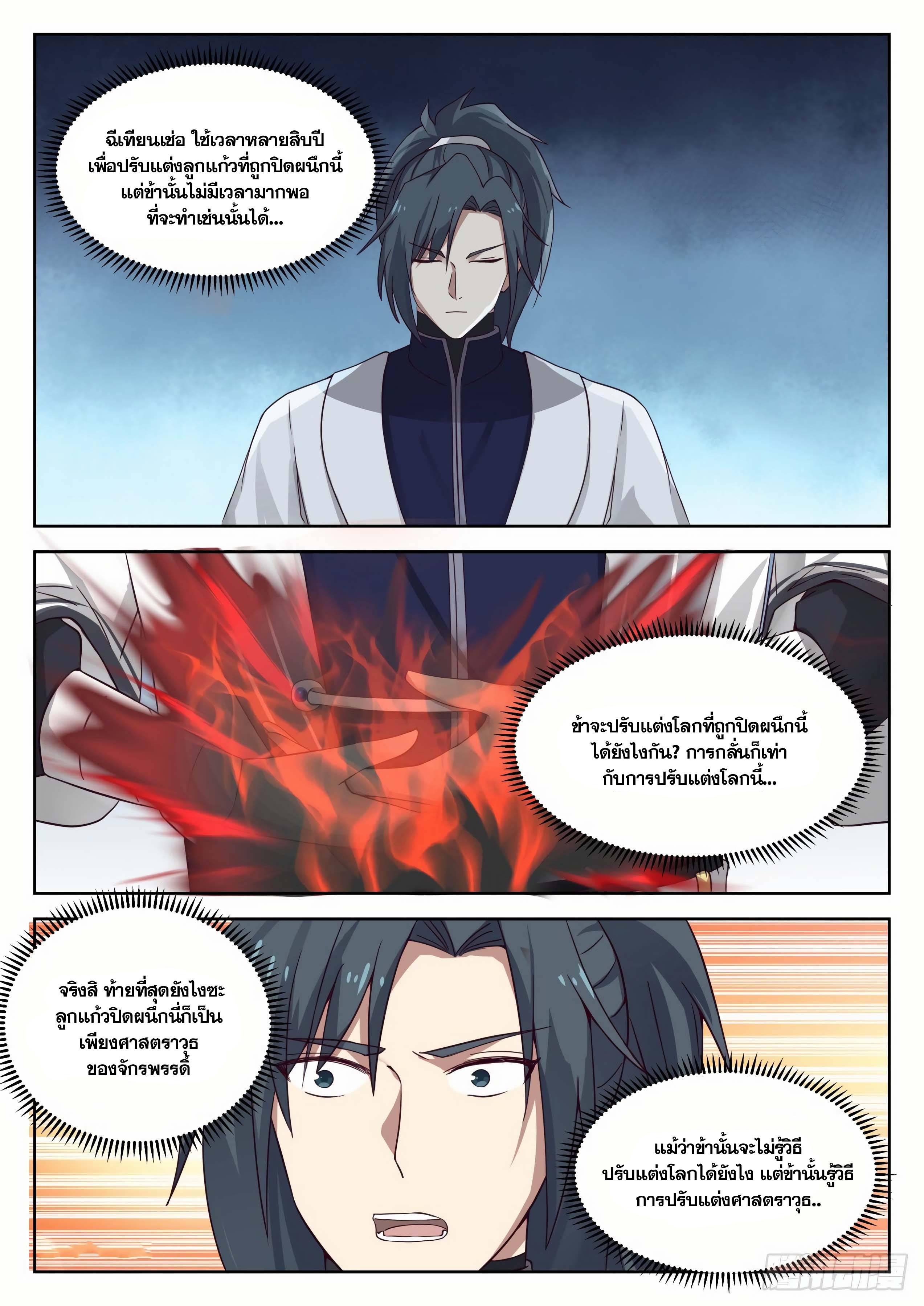 Manga-lc-com อ่านมังงะ อ่านการ์ตูน ออนไลน์ ฟรี Martial Peak ตอนที่ 1 2 3 4 5 6 7 8 9 10 11 12 13 14 ฟรี ไม่มีโฆษณา Manga-lc - อ่าน มังงะ อ่าน การ์ตูน ออนไลน์ อ่านมังงะ ฟรี