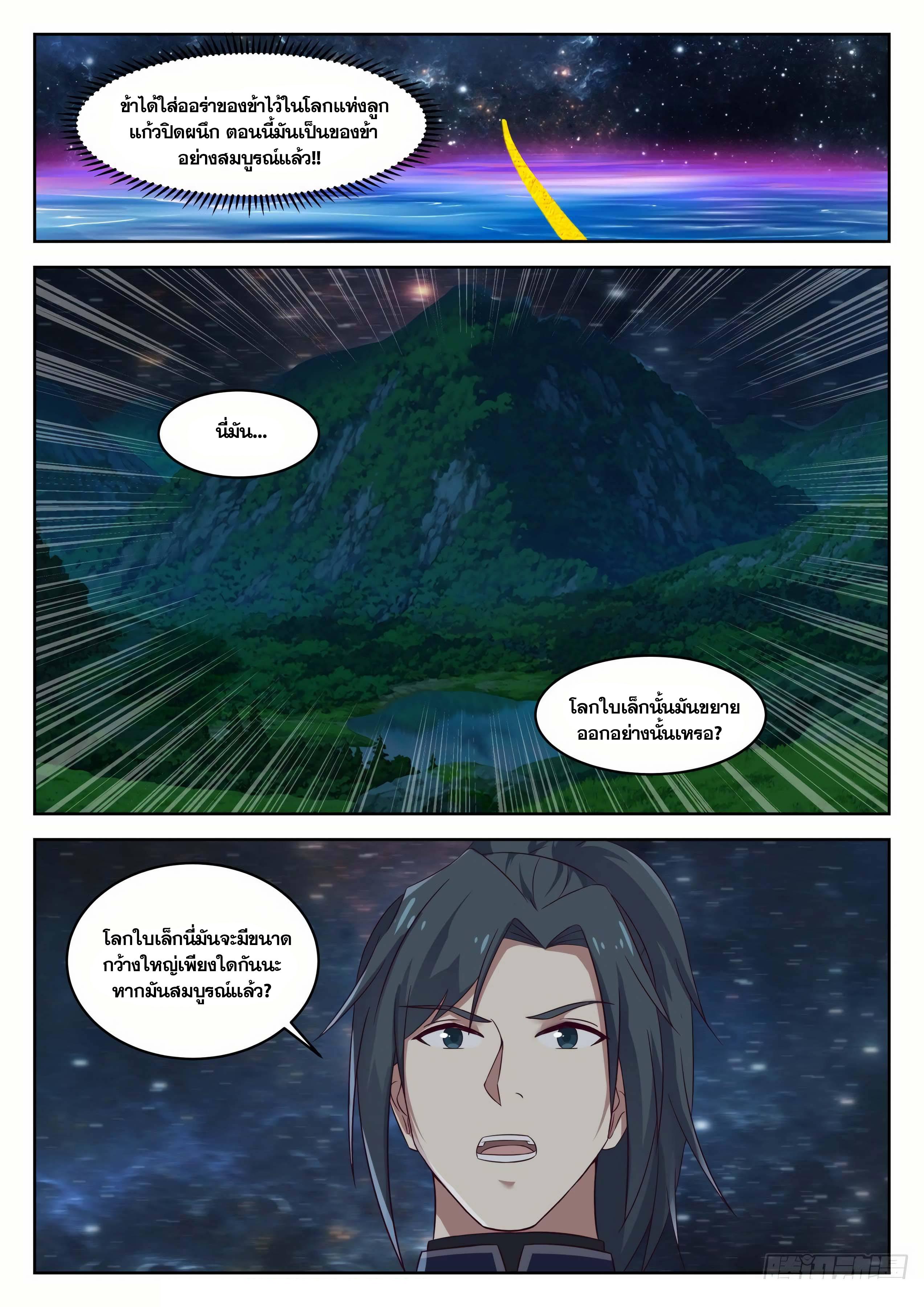 Manga-lc-com อ่านมังงะ อ่านการ์ตูน ออนไลน์ ฟรี Martial Peak ตอนที่ 1 2 3 4 5 6 7 8 9 10 11 12 13 14 ฟรี ไม่มีโฆษณา Manga-lc - อ่าน มังงะ อ่าน การ์ตูน ออนไลน์ อ่านมังงะ ฟรี