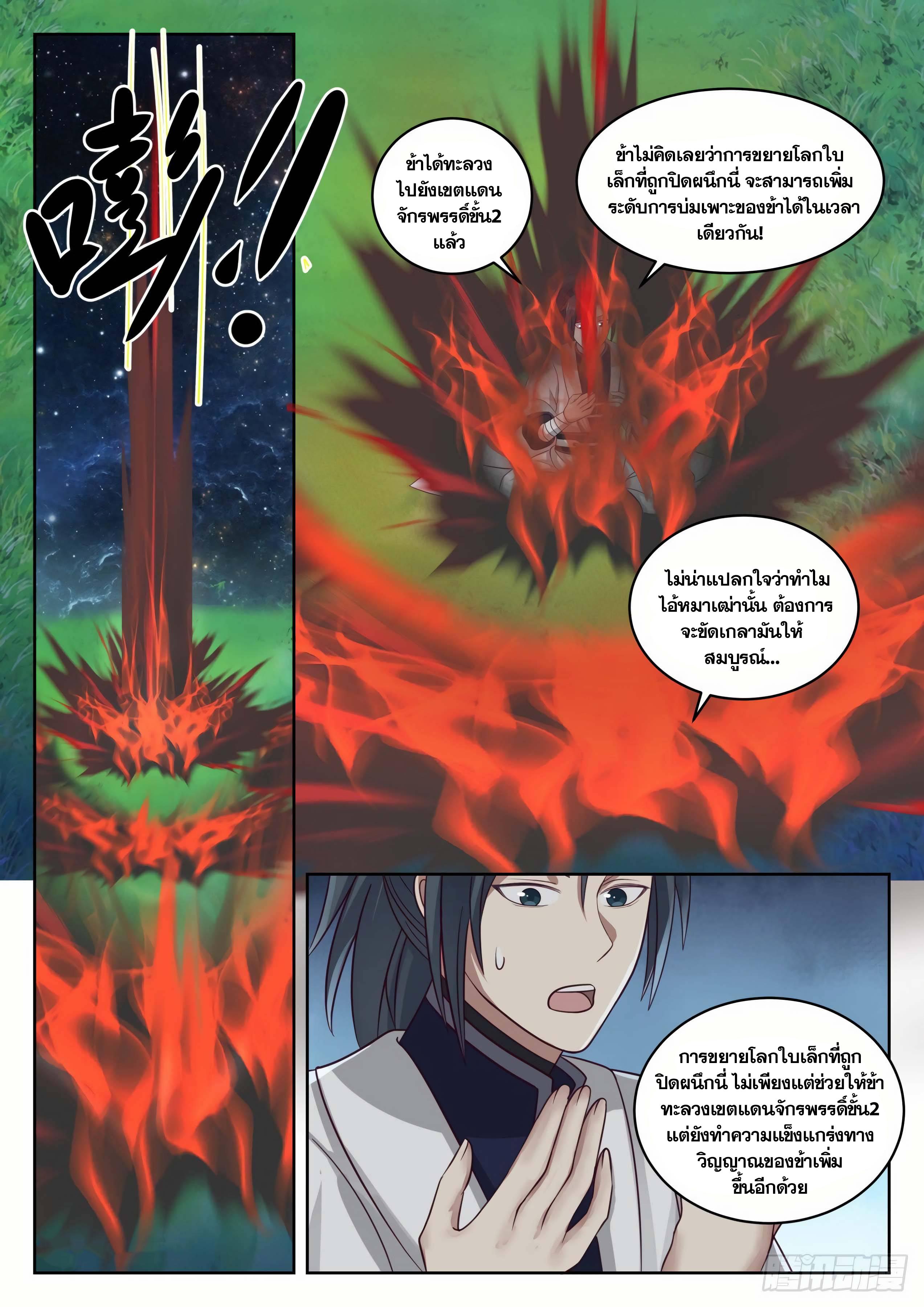 Manga-lc-com อ่านมังงะ อ่านการ์ตูน ออนไลน์ ฟรี Martial Peak ตอนที่ 1 2 3 4 5 6 7 8 9 10 11 12 13 14 ฟรี ไม่มีโฆษณา Manga-lc - อ่าน มังงะ อ่าน การ์ตูน ออนไลน์ อ่านมังงะ ฟรี
