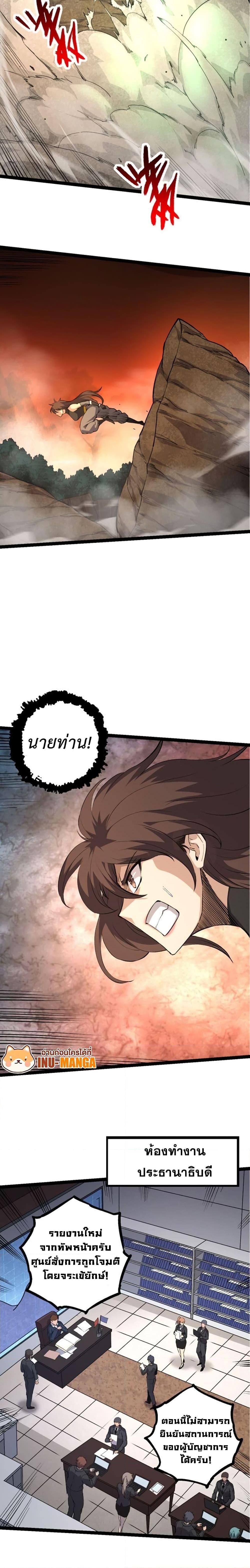 Manga-lc-com อ่านมังงะ อ่านการ์ตูน ออนไลน์ ฟรี Evolution from the Big Tree ตอนที่ 1 2 3 4 5 6 7 8 9 10 11 12 13 14 ฟรี ไม่มีโฆษณา Manga-lc - อ่าน มังงะ อ่าน การ์ตูน ออนไลน์ อ่านมังงะ ฟรี