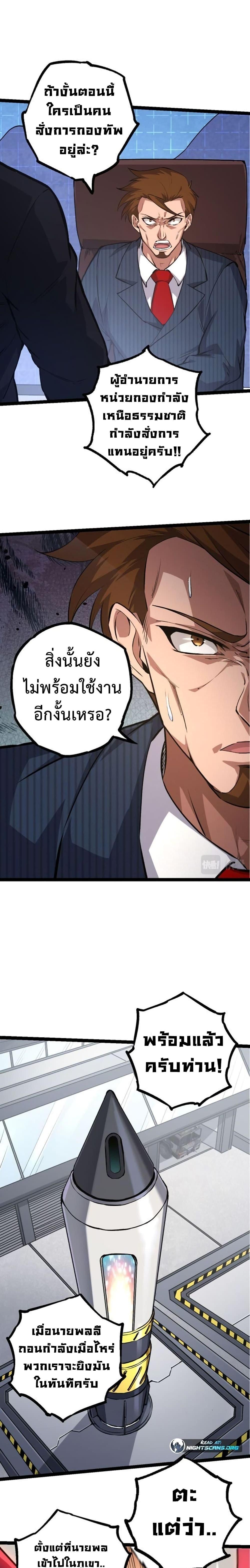 Manga-lc-com อ่านมังงะ อ่านการ์ตูน ออนไลน์ ฟรี Evolution from the Big Tree ตอนที่ 1 2 3 4 5 6 7 8 9 10 11 12 13 14 ฟรี ไม่มีโฆษณา Manga-lc - อ่าน มังงะ อ่าน การ์ตูน ออนไลน์ อ่านมังงะ ฟรี