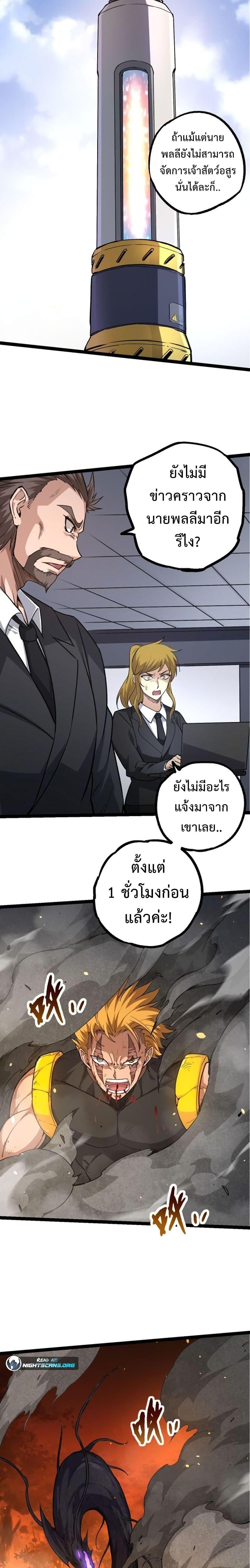 Manga-lc-com อ่านมังงะ อ่านการ์ตูน ออนไลน์ ฟรี Evolution from the Big Tree ตอนที่ 1 2 3 4 5 6 7 8 9 10 11 12 13 14 ฟรี ไม่มีโฆษณา Manga-lc - อ่าน มังงะ อ่าน การ์ตูน ออนไลน์ อ่านมังงะ ฟรี