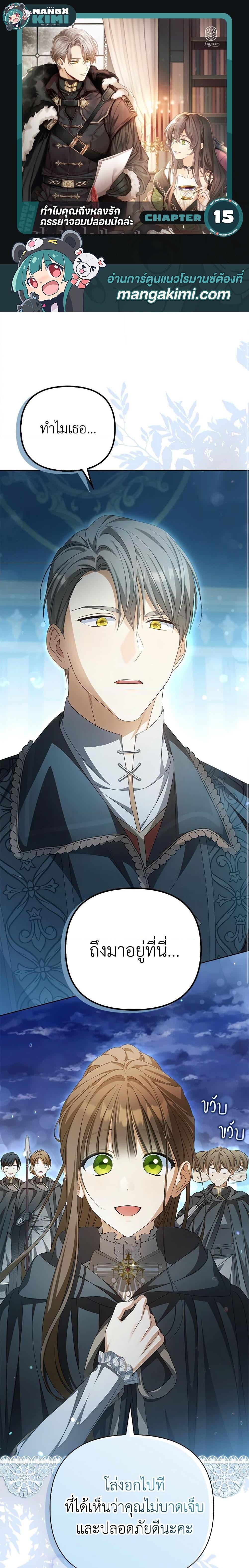 Manga-lc-com อ่านมังงะ อ่านการ์ตูน ออนไลน์ ฟรี Why Are You Obsessed With Your Fake Wife ตอนที่ 1 2 3 4 5 6 7 8 9 10 11 12 13 14 ฟรี ไม่มีโฆษณา Manga-lc - อ่าน มังงะ อ่าน การ์ตูน ออนไลน์ อ่านมังงะ ฟรี