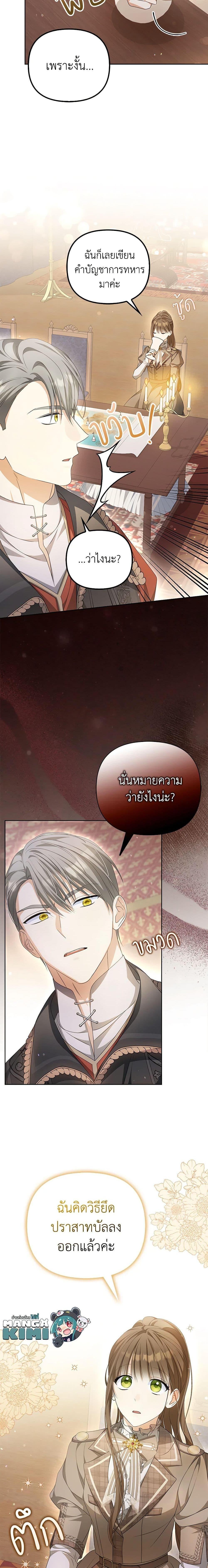 Manga-lc-com อ่านมังงะ อ่านการ์ตูน ออนไลน์ ฟรี Why Are You Obsessed With Your Fake Wife ตอนที่ 1 2 3 4 5 6 7 8 9 10 11 12 13 14 ฟรี ไม่มีโฆษณา Manga-lc - อ่าน มังงะ อ่าน การ์ตูน ออนไลน์ อ่านมังงะ ฟรี