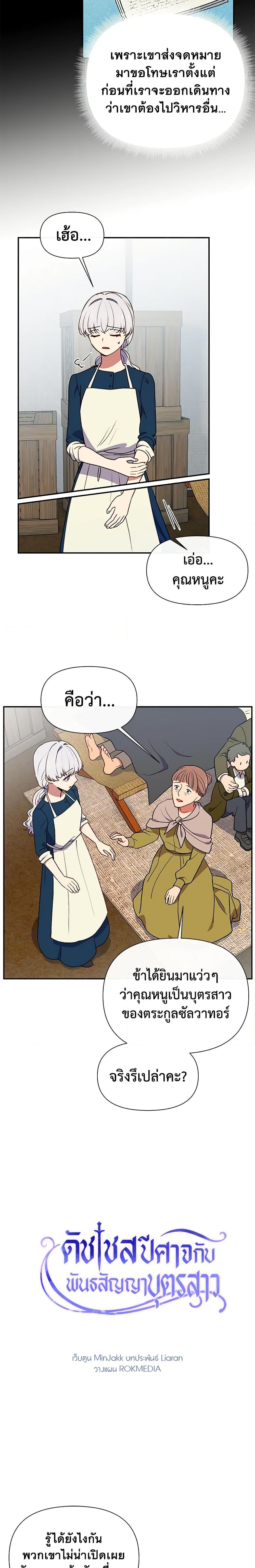 Manga-lc-com อ่านมังงะ อ่านการ์ตูน ออนไลน์ ฟรี The Monster Duchess and Contract Princess ตอนที่ 1 2 3 4 5 6 7 8 9 10 11 12 13 14 ฟรี ไม่มีโฆษณา Manga-lc - อ่าน มังงะ อ่าน การ์ตูน ออนไลน์ อ่านมังงะ ฟรี