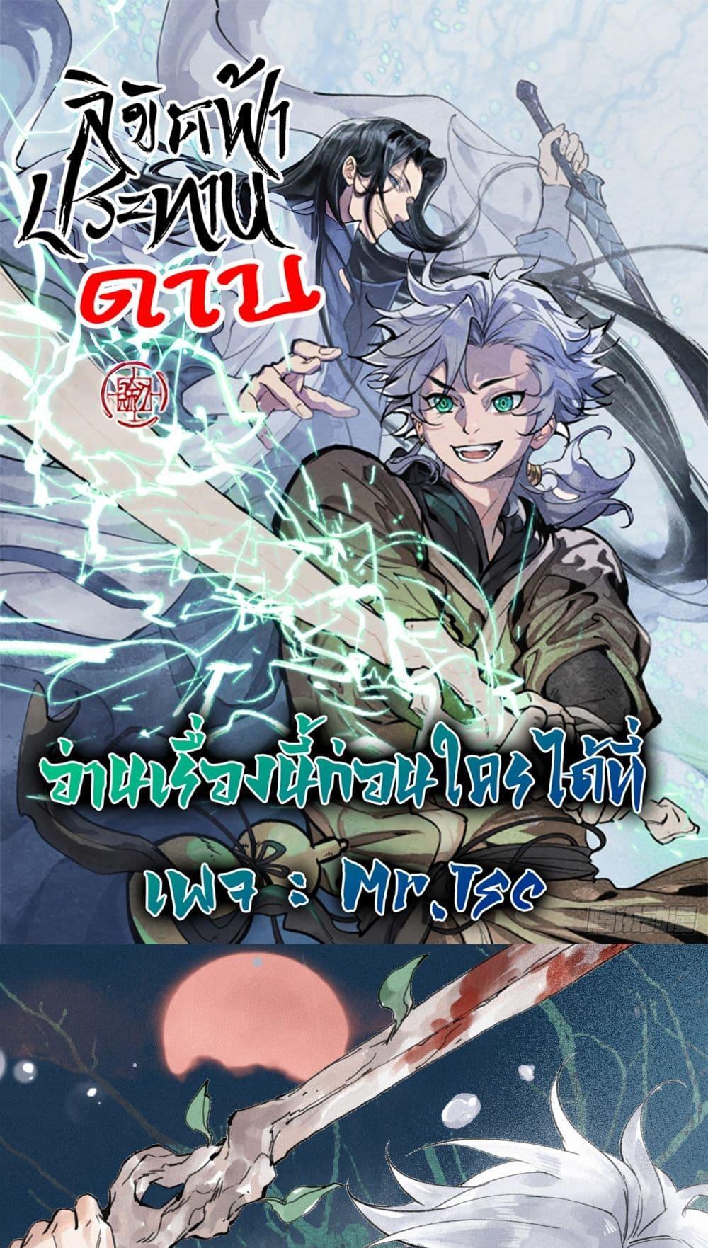 Manga-lc-com อ่านมังงะ อ่านการ์ตูน ออนไลน์ ฟรี Sword Of Destiny ตอนที่ 1 2 3 4 5 6 7 8 9 10 11 12 13 14 ฟรี ไม่มีโฆษณา Manga-lc - อ่าน มังงะ อ่าน การ์ตูน ออนไลน์ อ่านมังงะ ฟรี